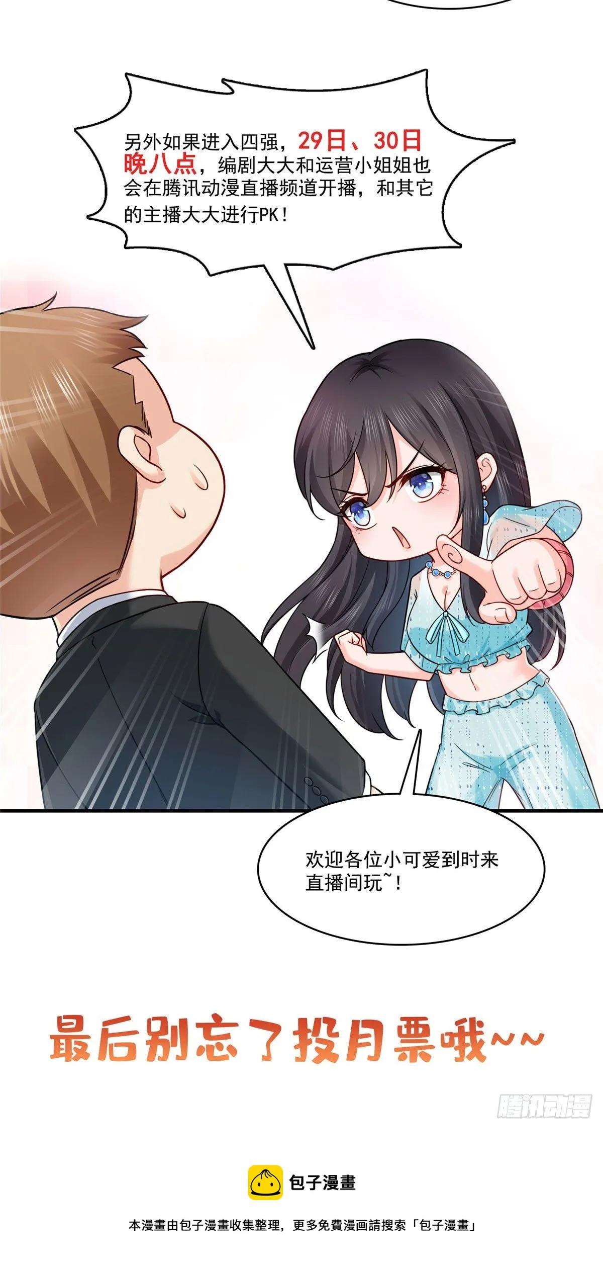 第243话 先满足第一个愿望 第44页