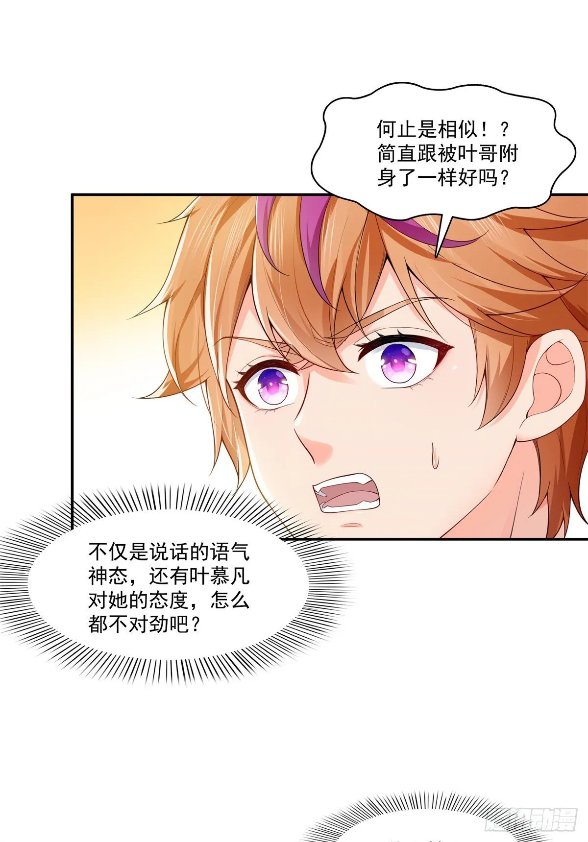 第244话 确实喜欢男人 第6页