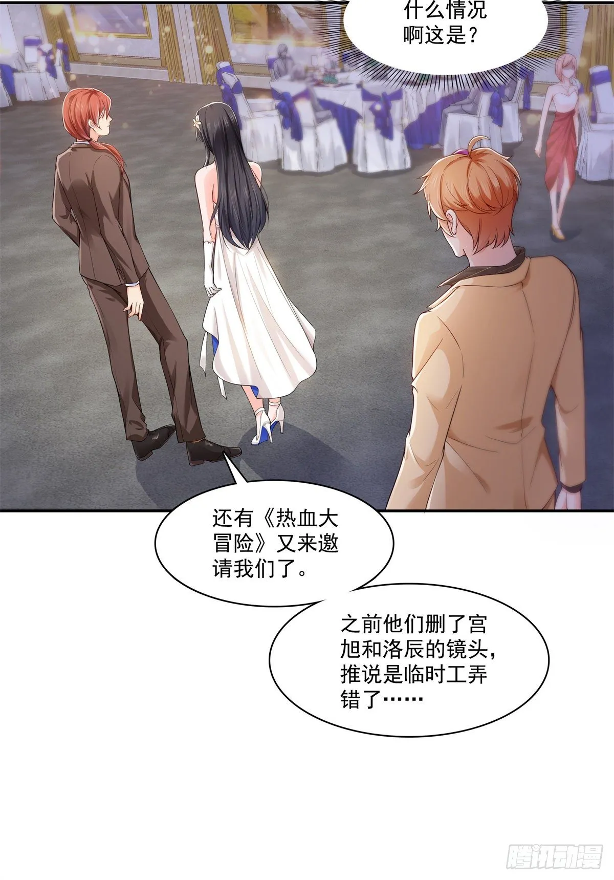 第244话 确实喜欢男人 第7页
