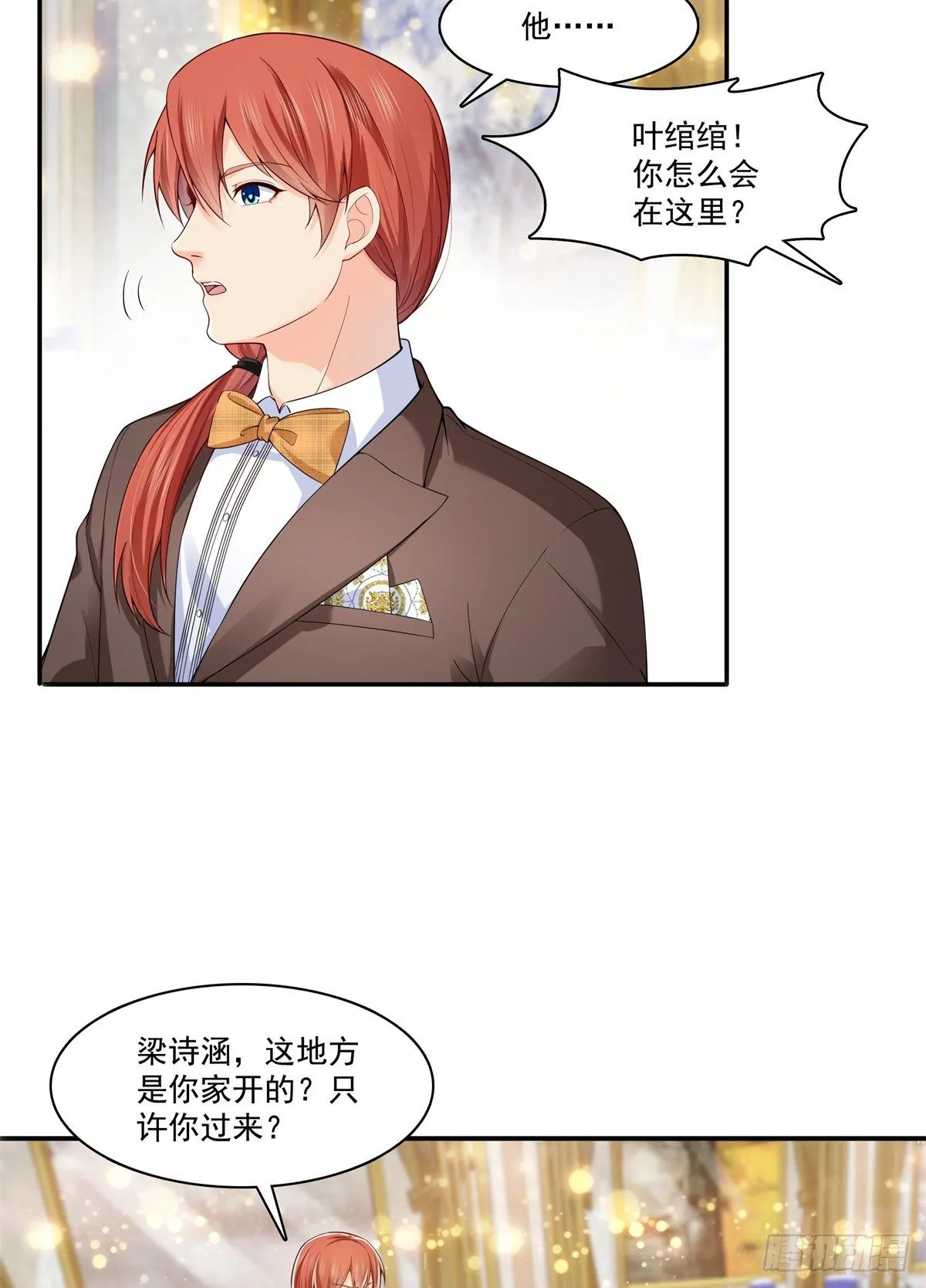第244话 确实喜欢男人 第10页