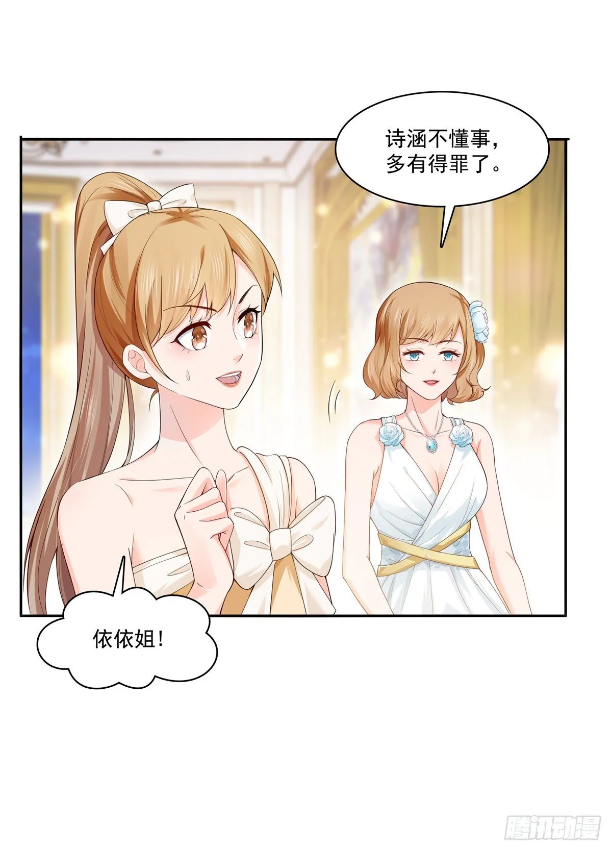 第244话 确实喜欢男人 第13页