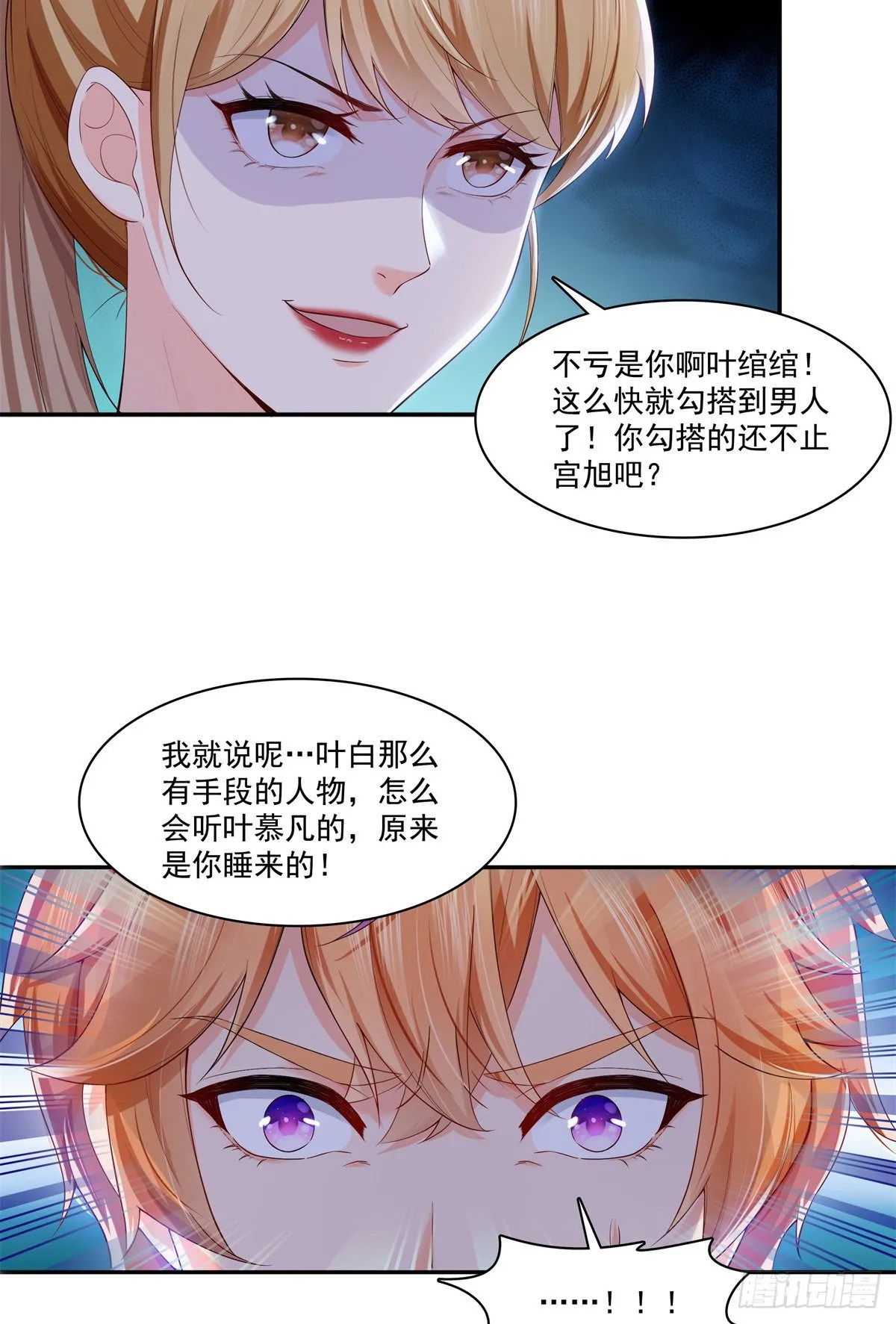 第244话 确实喜欢男人 第15页