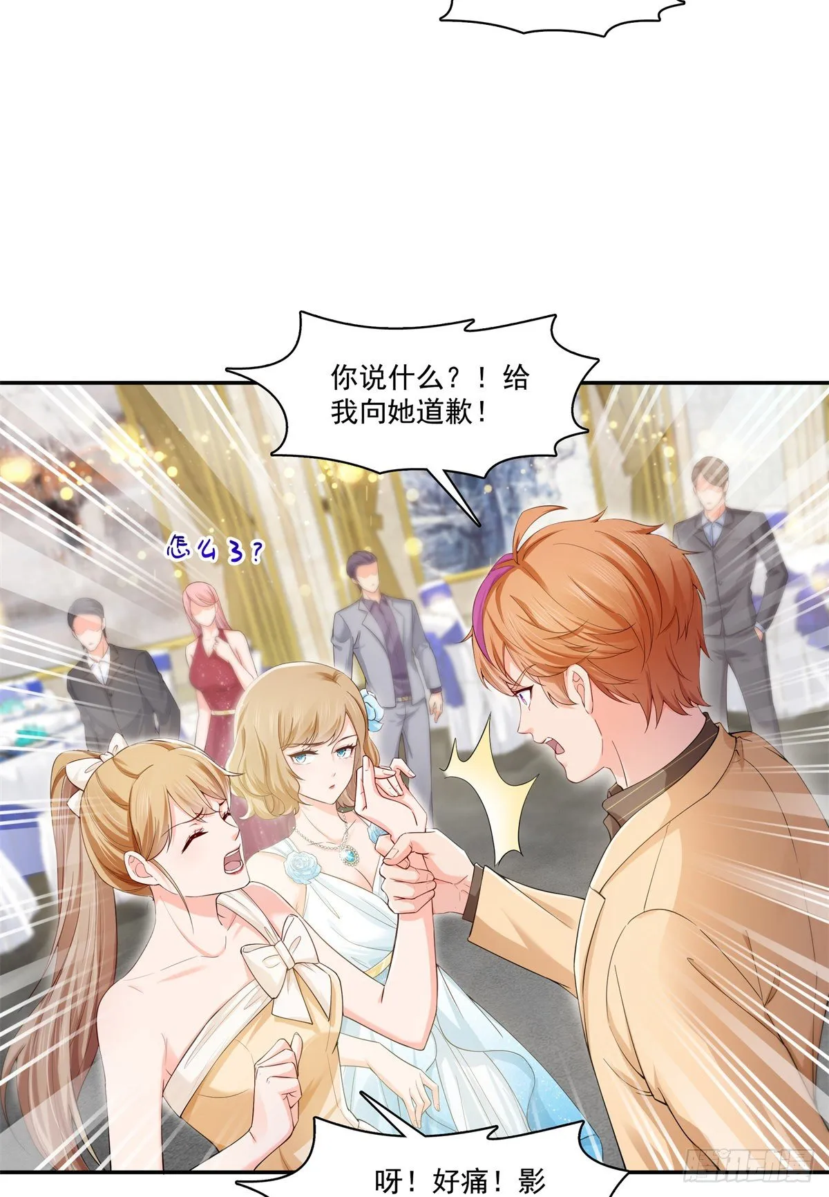 第244话 确实喜欢男人 第16页