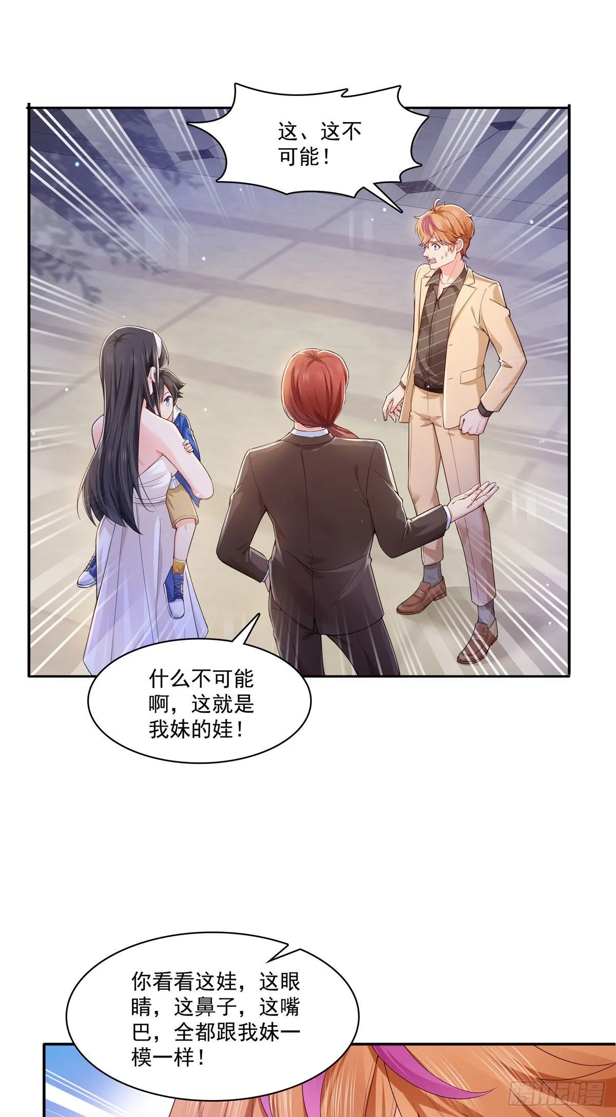 第246话 堂堂牌掐花刀 第3页
