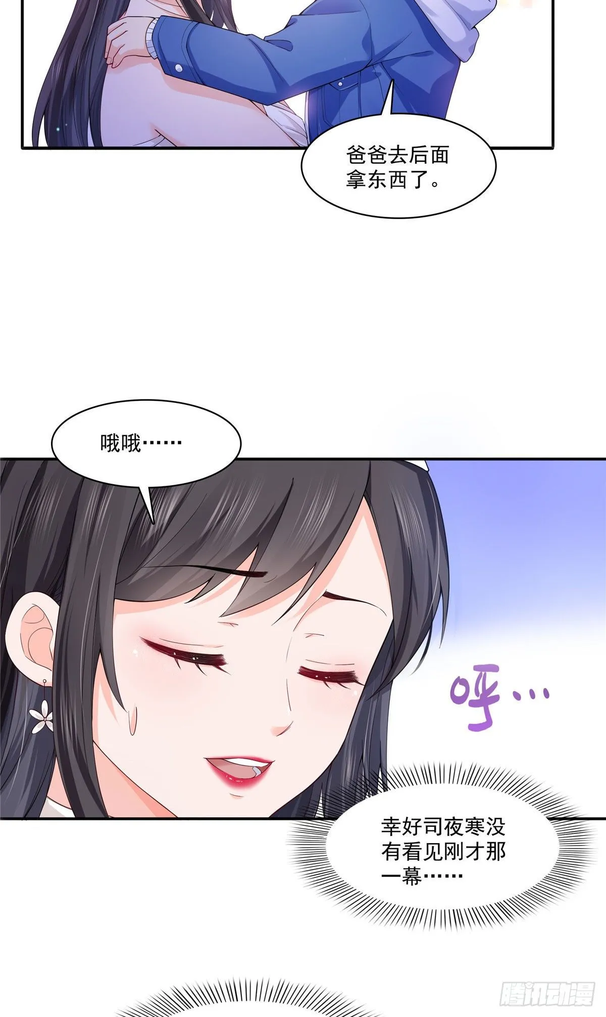 第246话 堂堂牌掐花刀 第5页