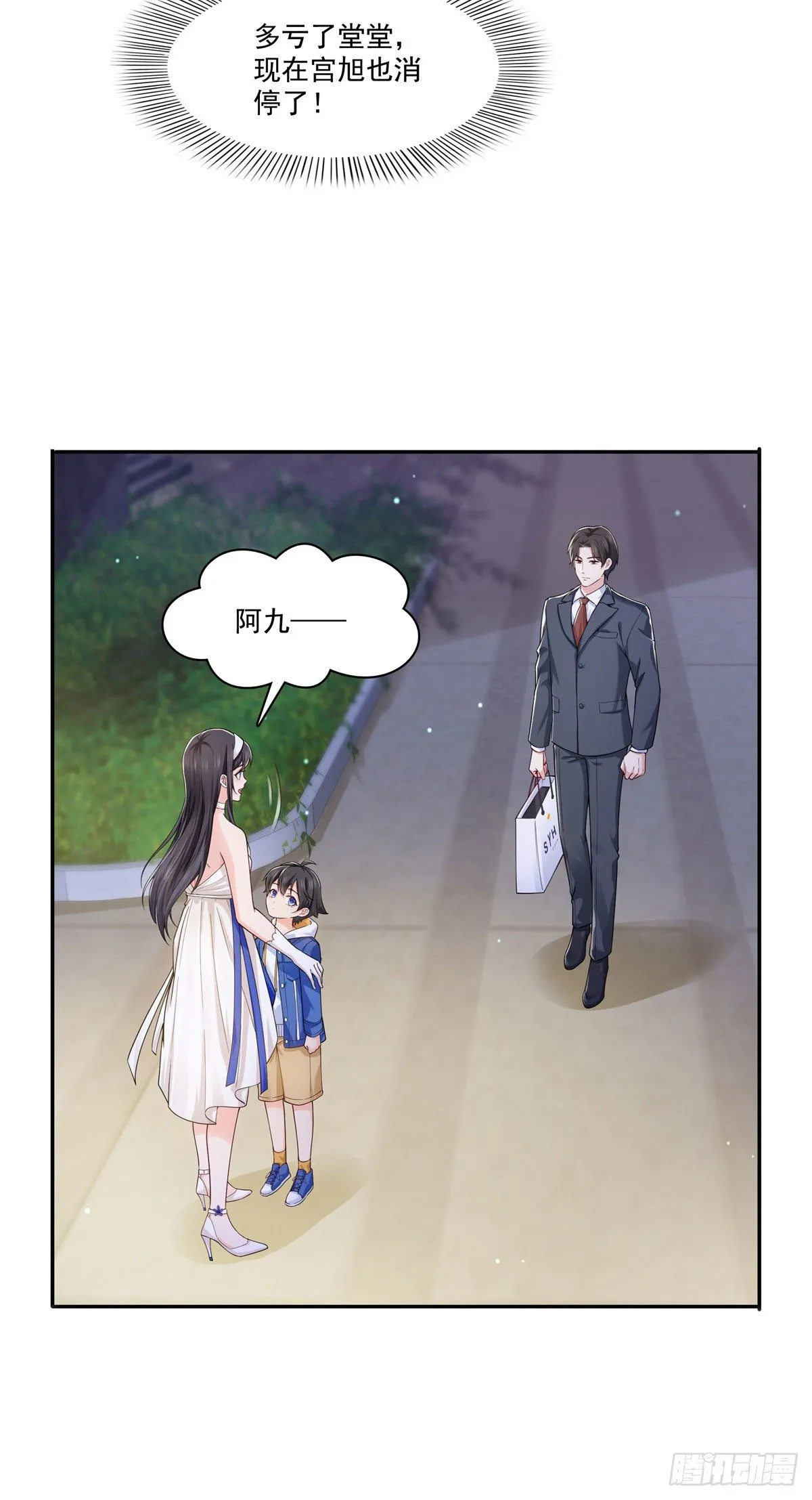 第246话 堂堂牌掐花刀 第6页
