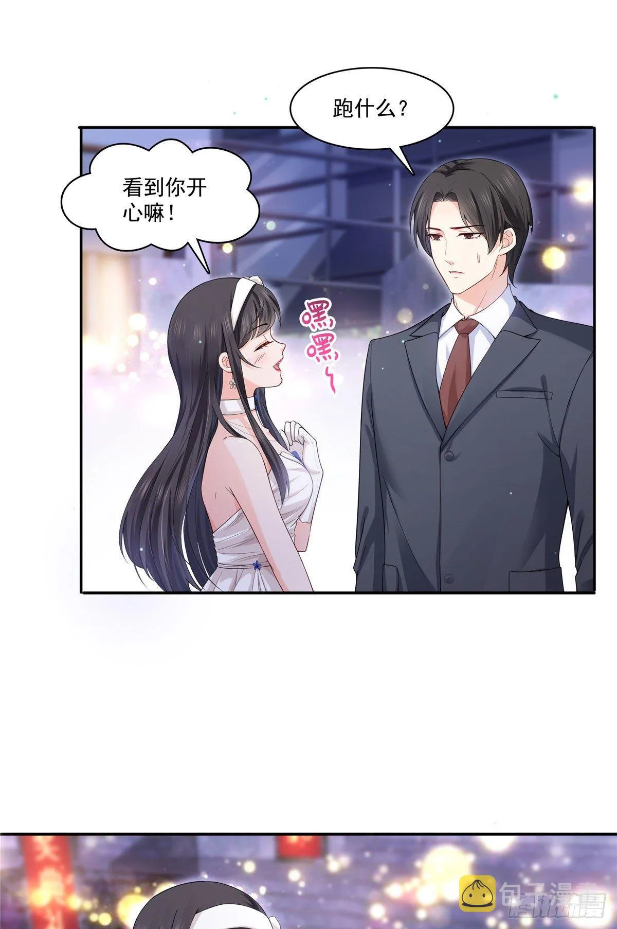 第246话 堂堂牌掐花刀 第7页