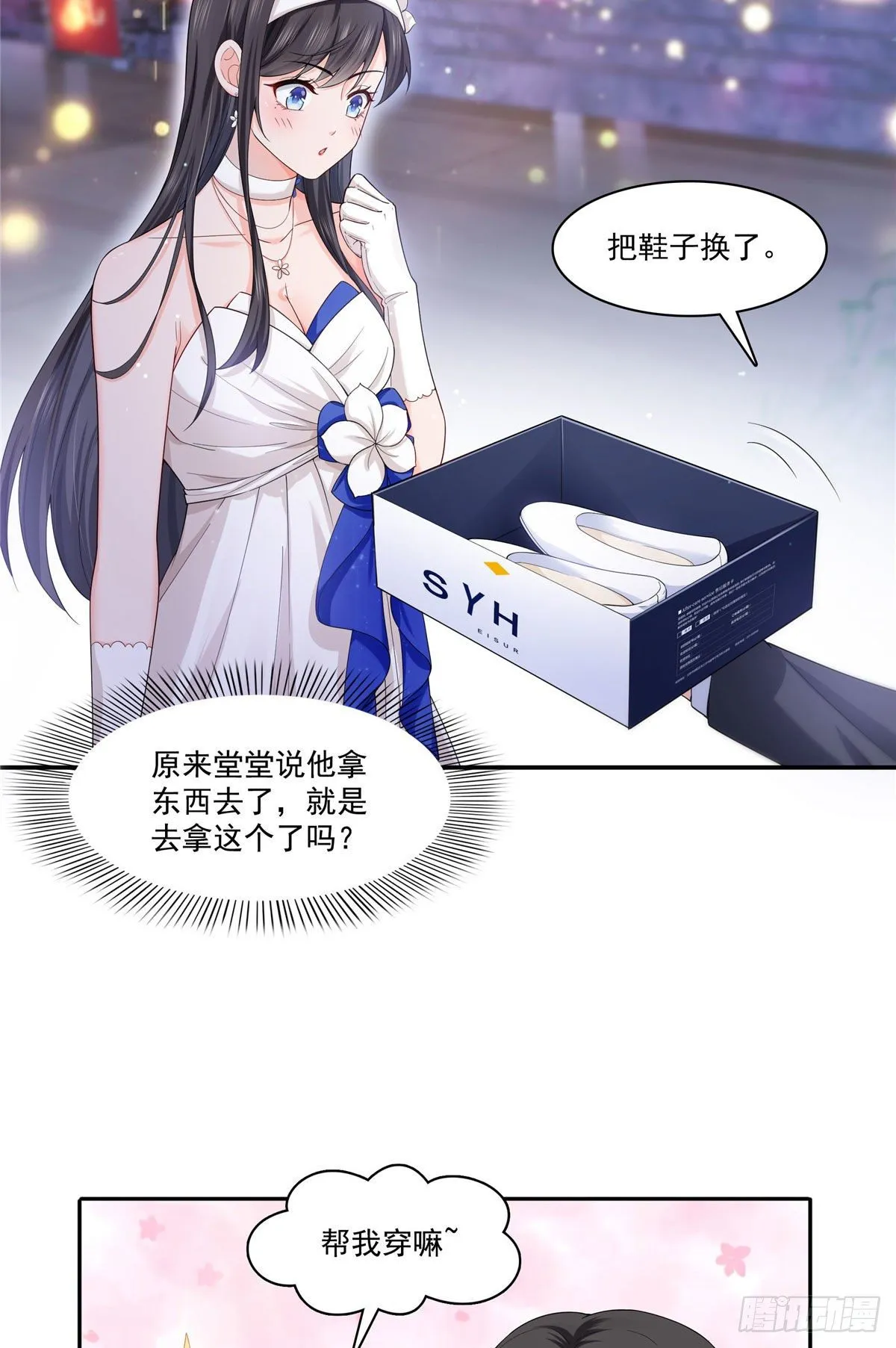 第246话 堂堂牌掐花刀 第8页