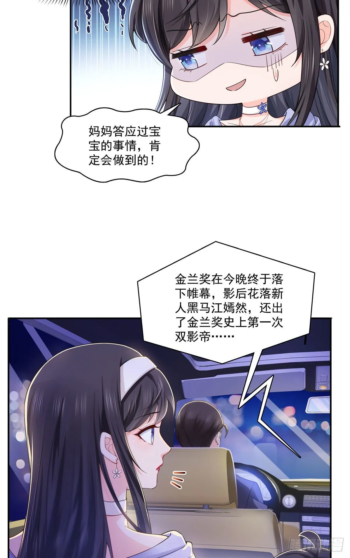 第246话 堂堂牌掐花刀 第13页