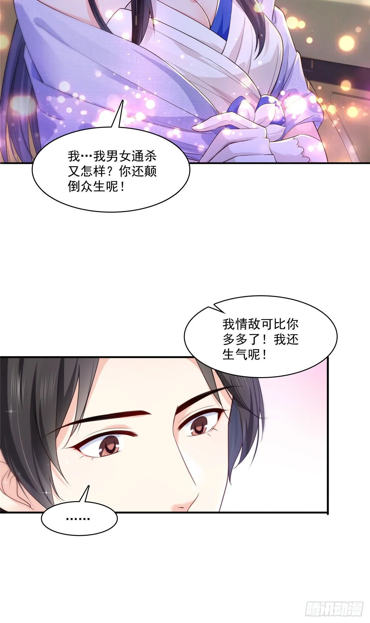 第246话 堂堂牌掐花刀 第16页