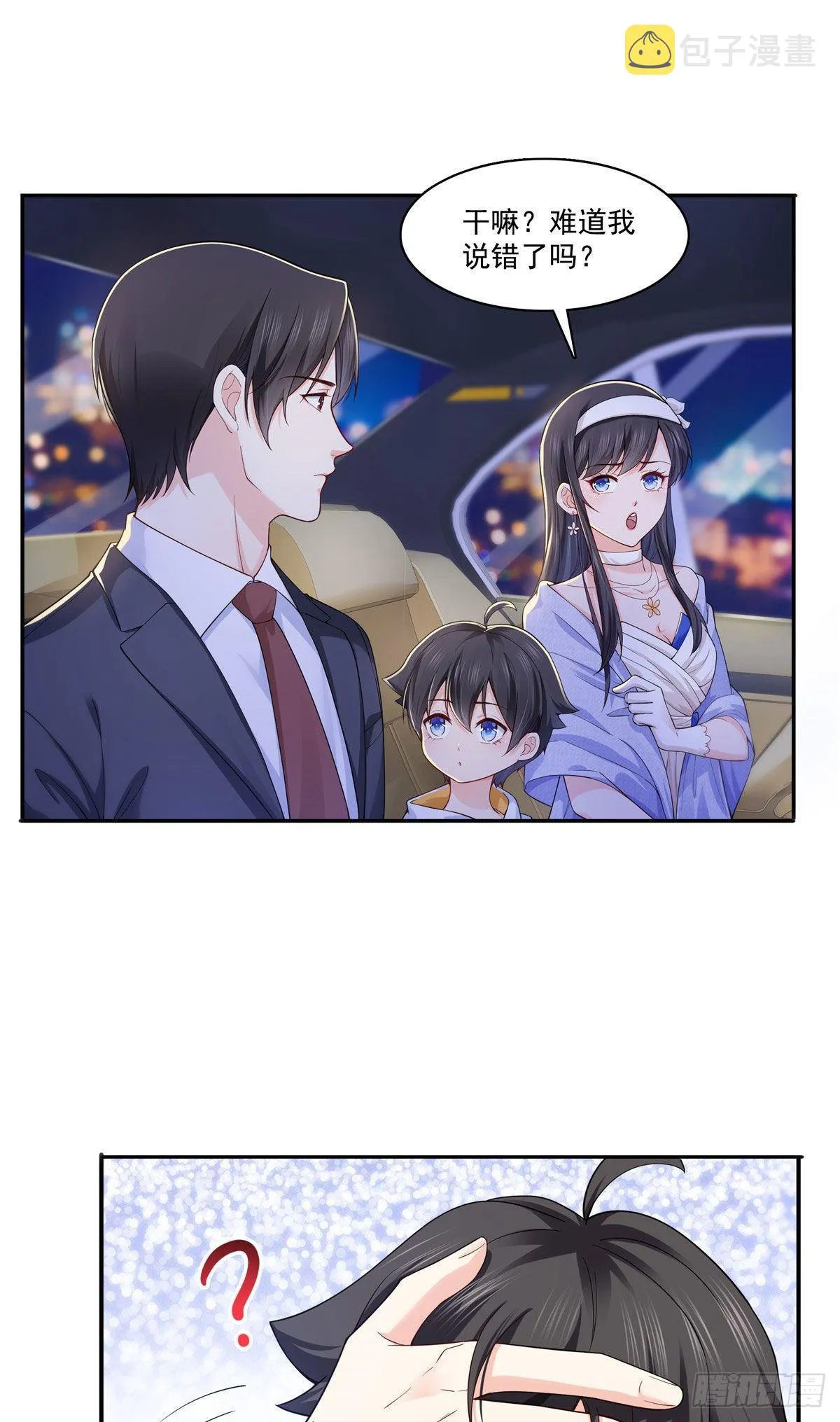 第246话 堂堂牌掐花刀 第17页