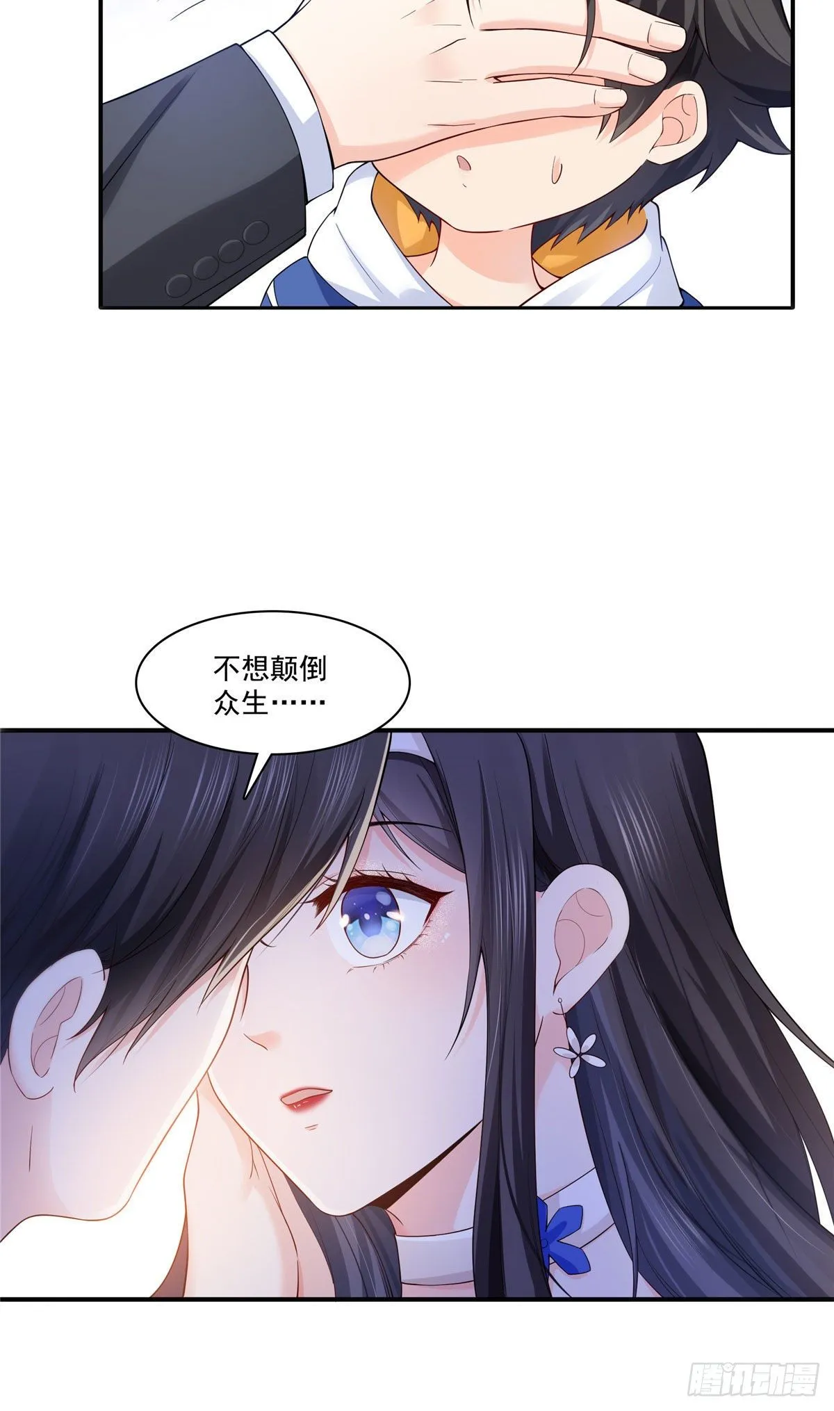 第246话 堂堂牌掐花刀 第18页