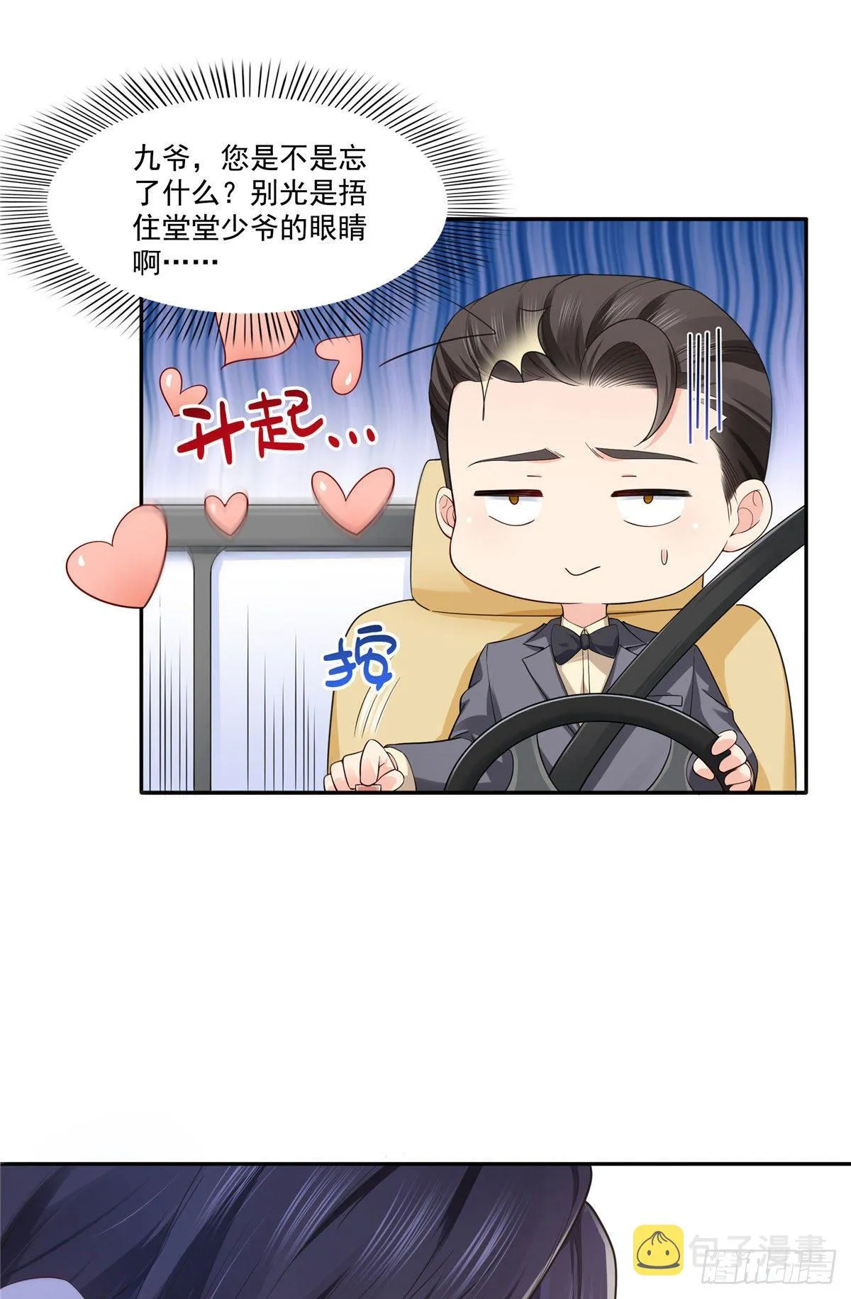 第246话 堂堂牌掐花刀 第20页