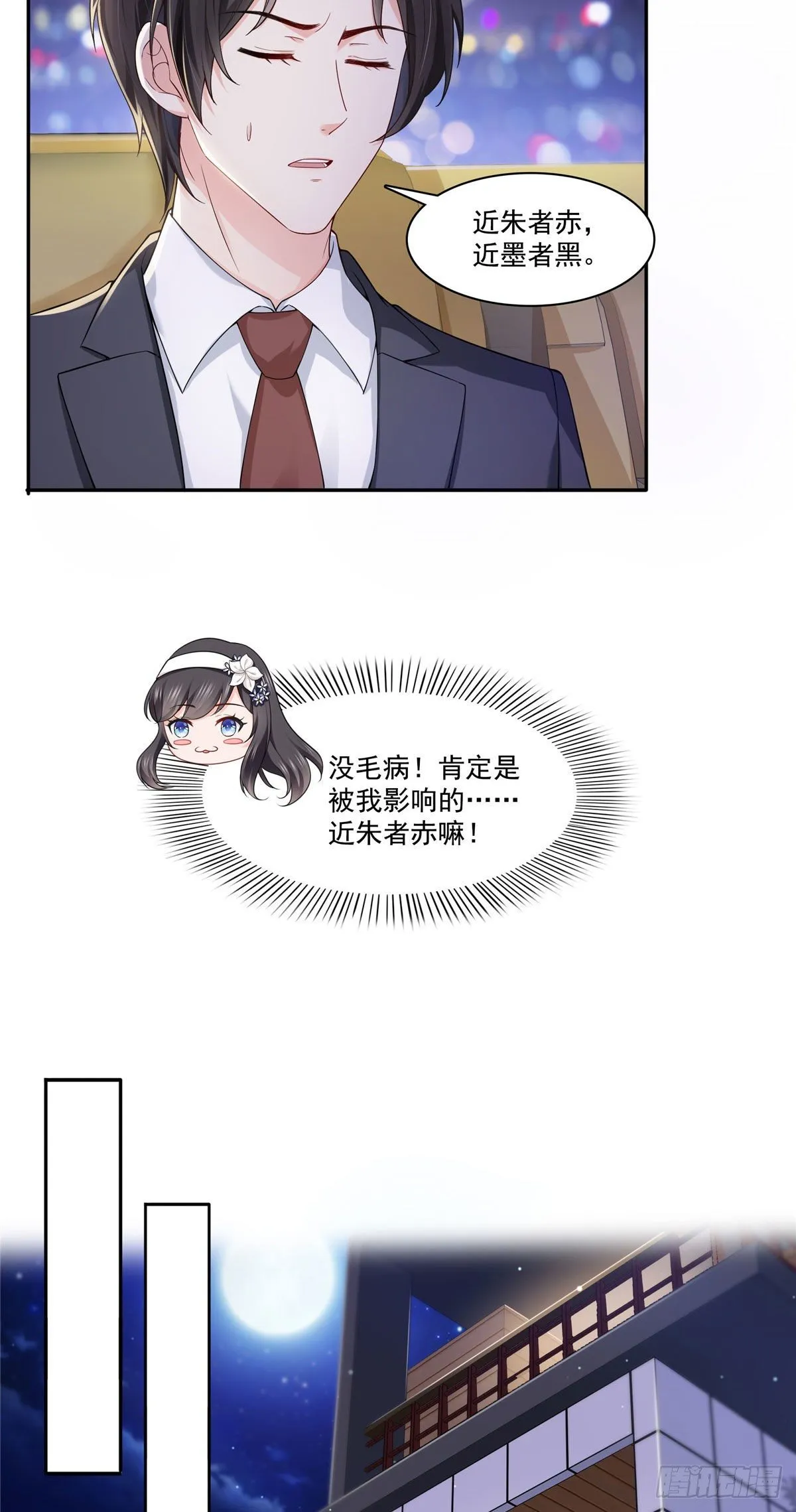 第246话 堂堂牌掐花刀 第23页