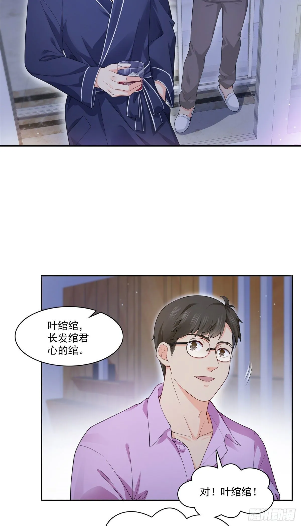 第246话 堂堂牌掐花刀 第25页