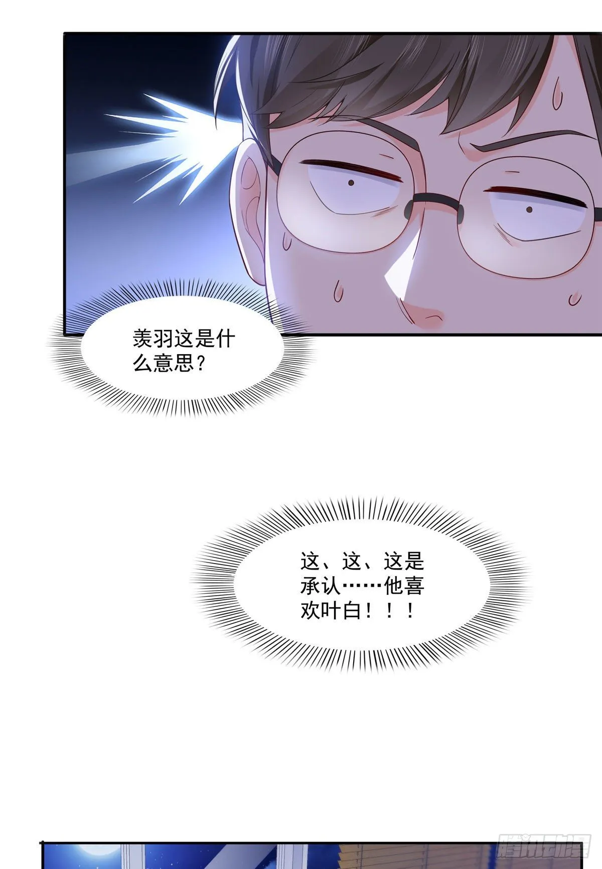 第246话 堂堂牌掐花刀 第28页