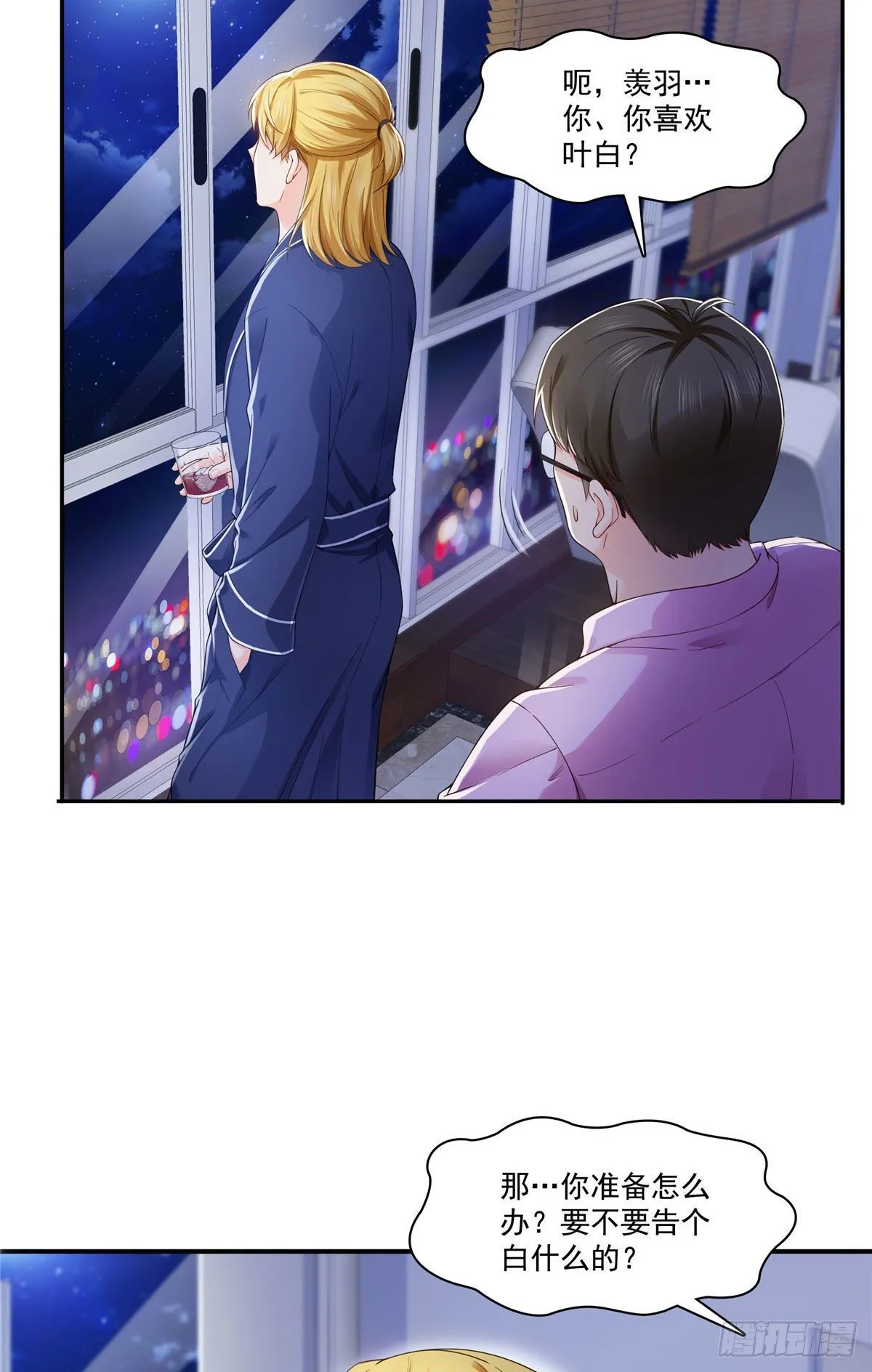 第246话 堂堂牌掐花刀 第29页