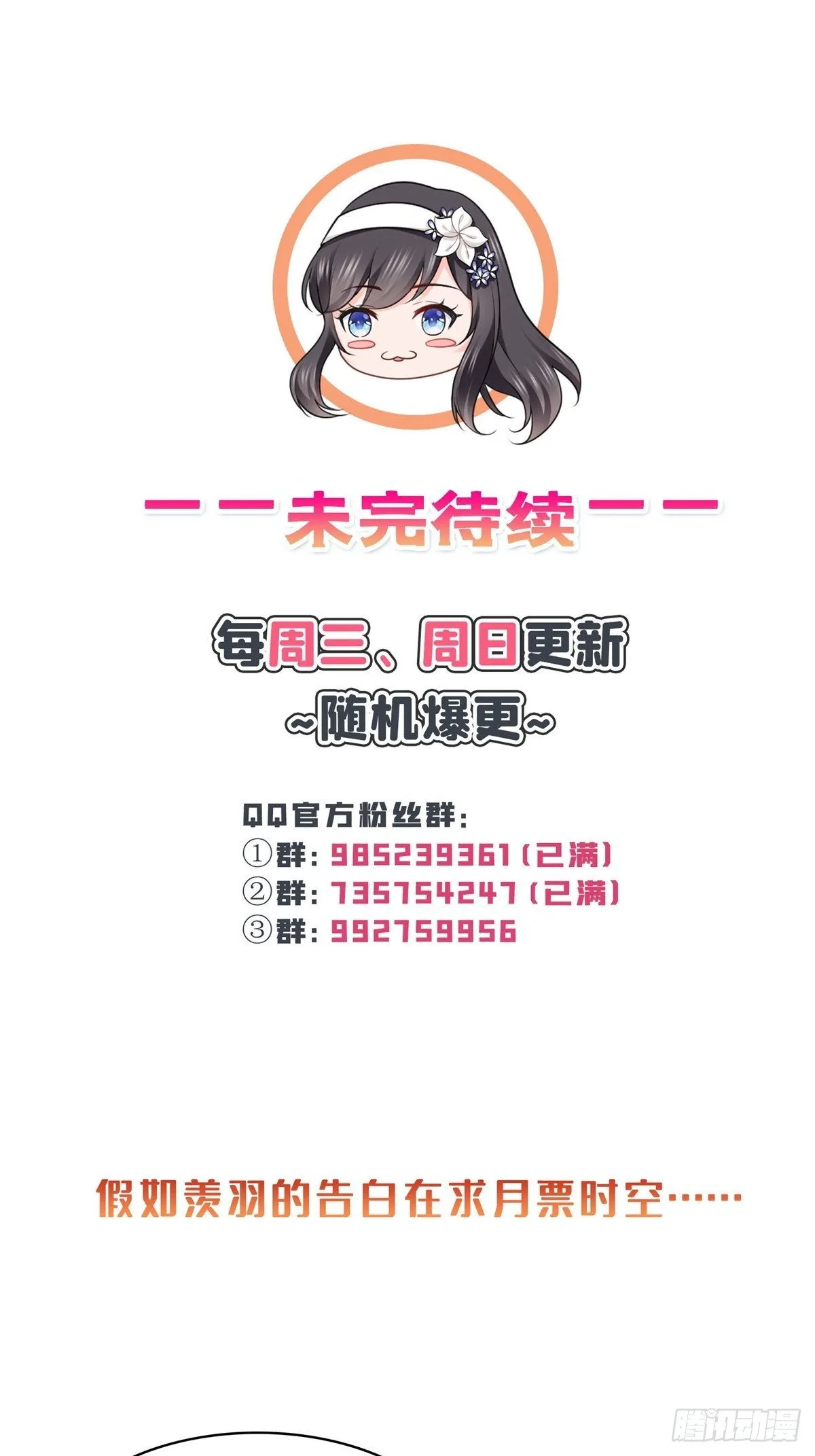 第246话 堂堂牌掐花刀 第32页