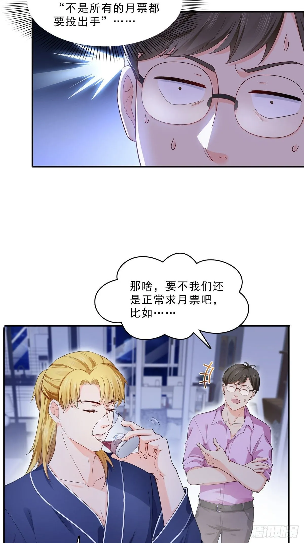 第246话 堂堂牌掐花刀 第34页