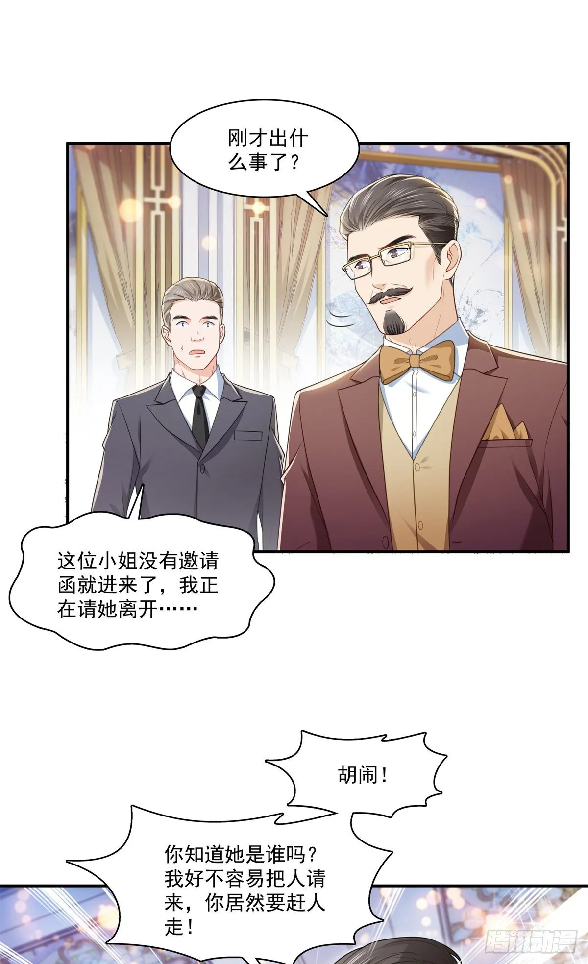 第245话 这个结果挺好的 第2页