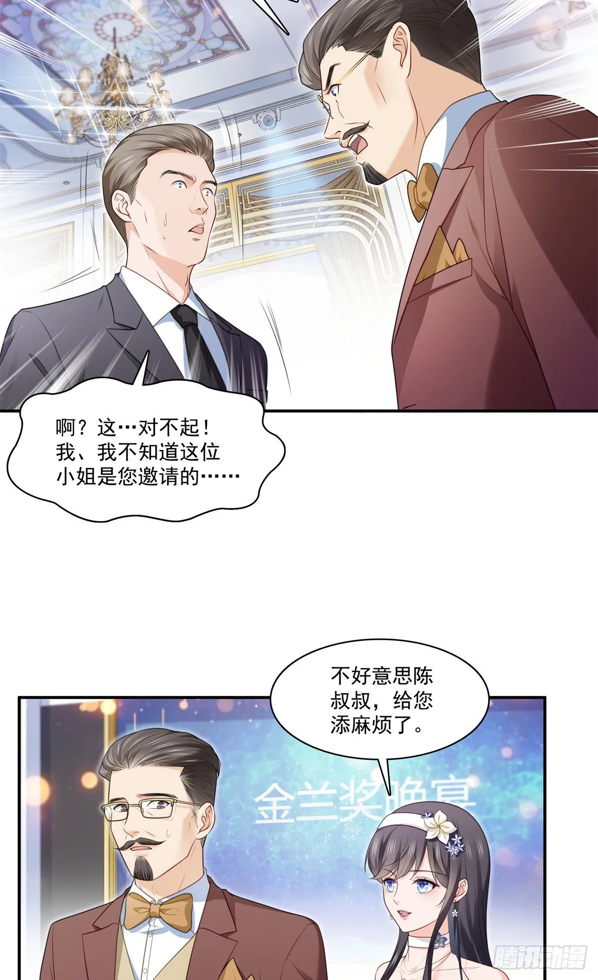 第245话 这个结果挺好的 第3页