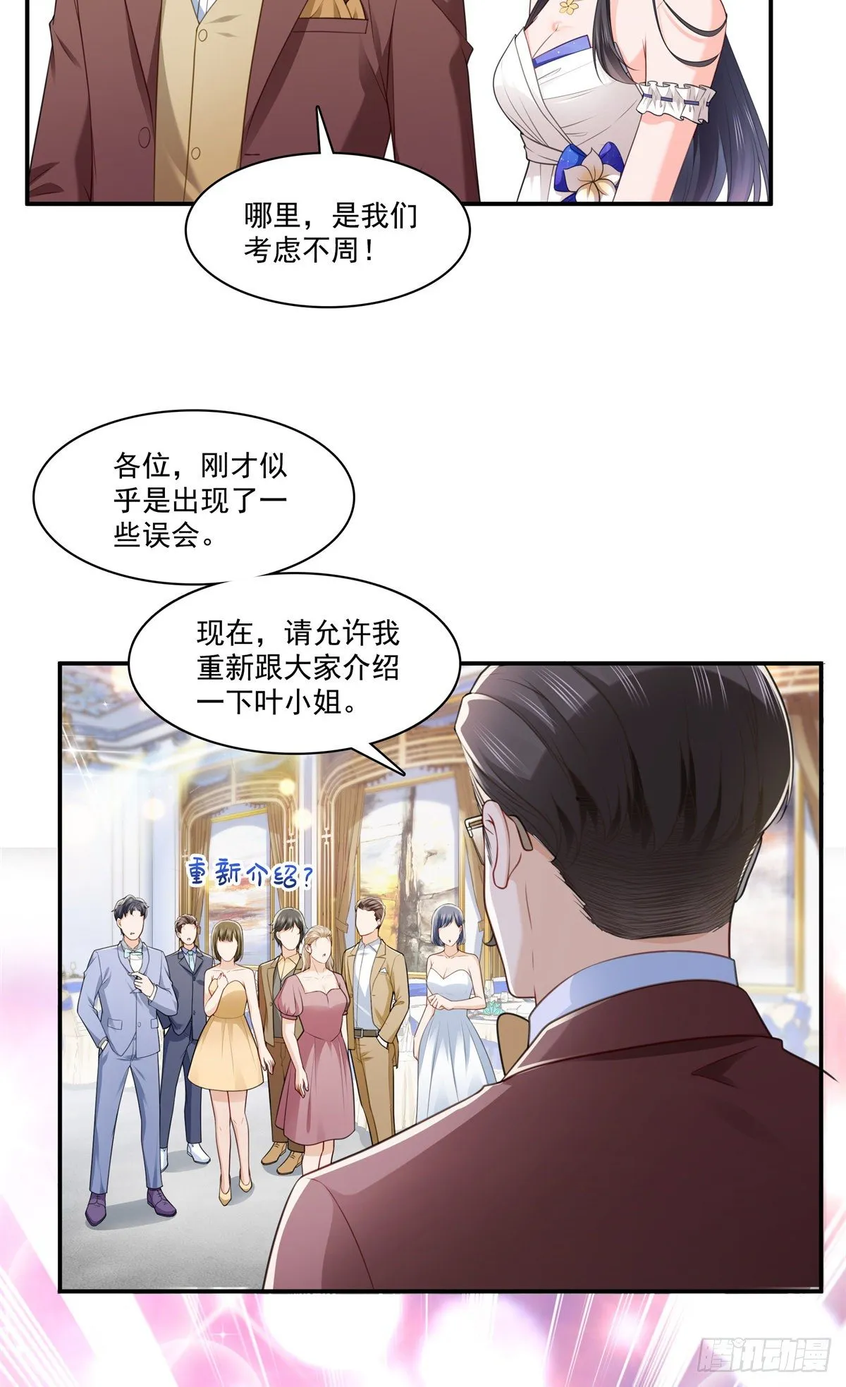 第245话 这个结果挺好的 第4页