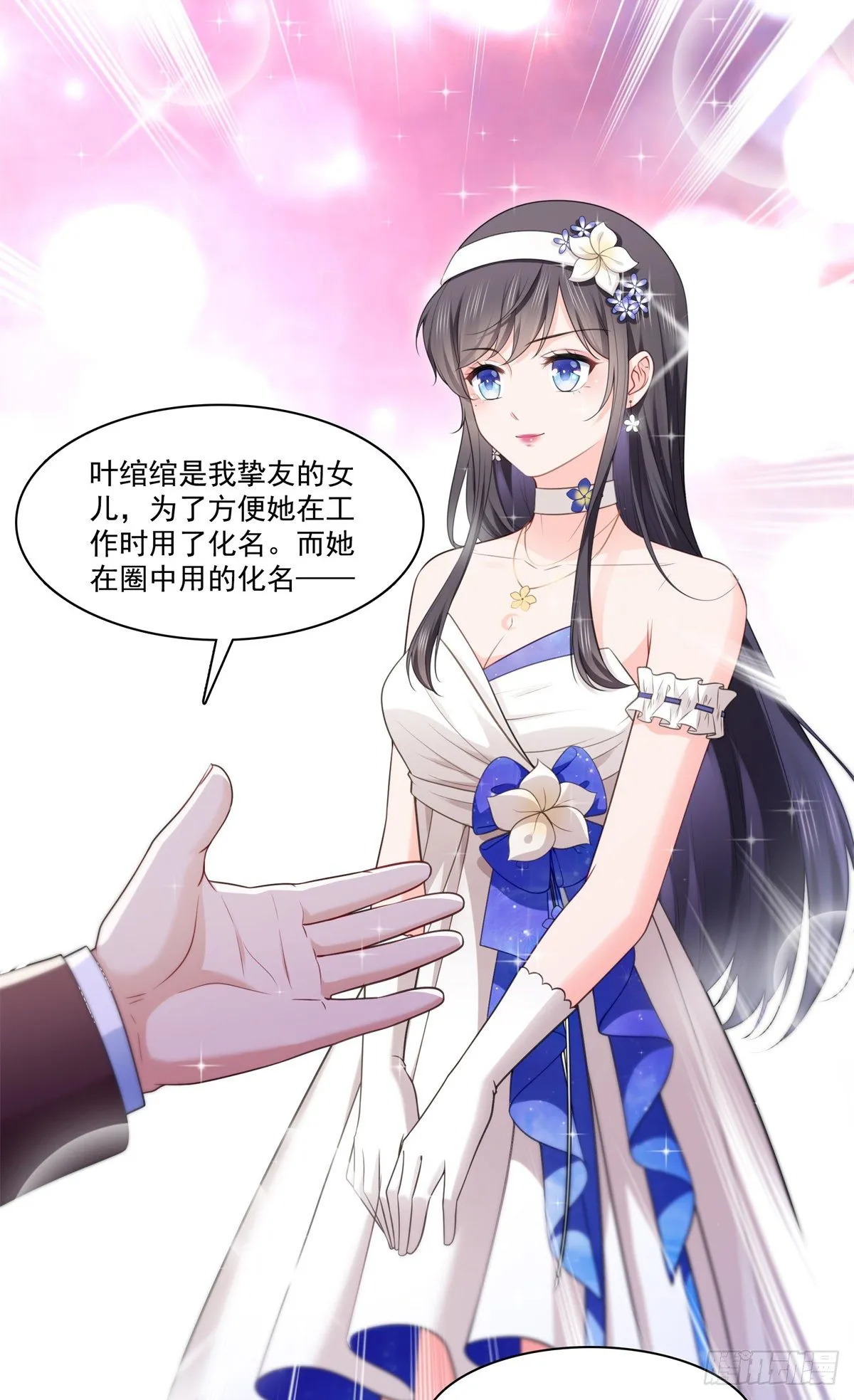 第245话 这个结果挺好的 第5页
