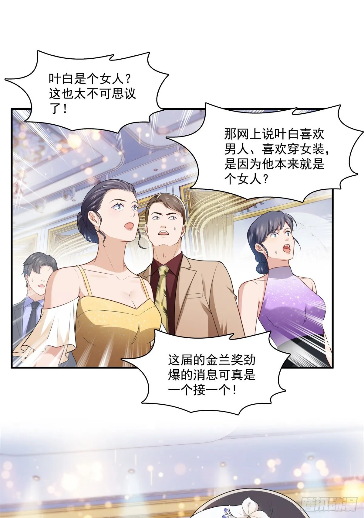 第245话 这个结果挺好的 第7页