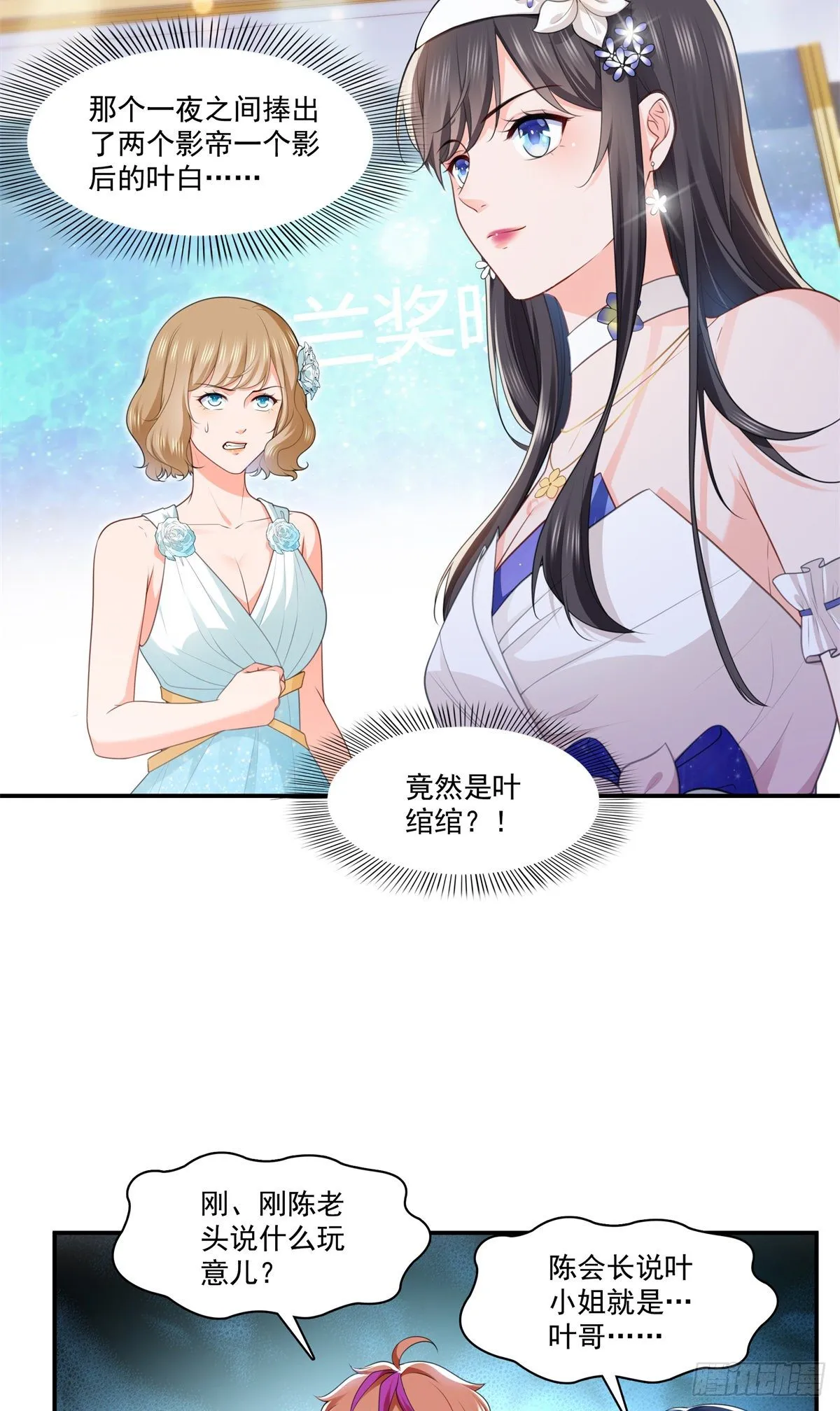 第245话 这个结果挺好的 第8页