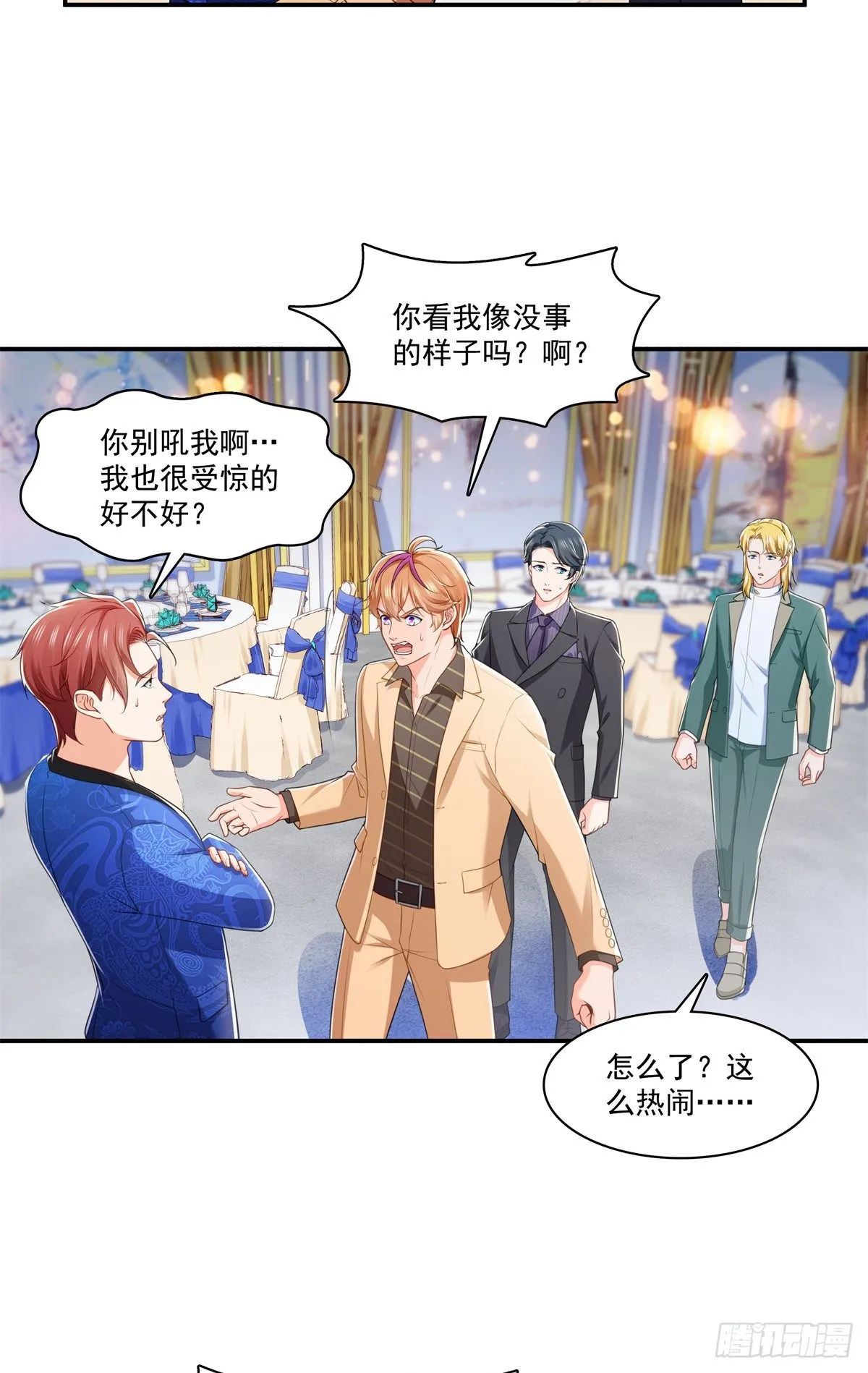 第245话 这个结果挺好的 第10页