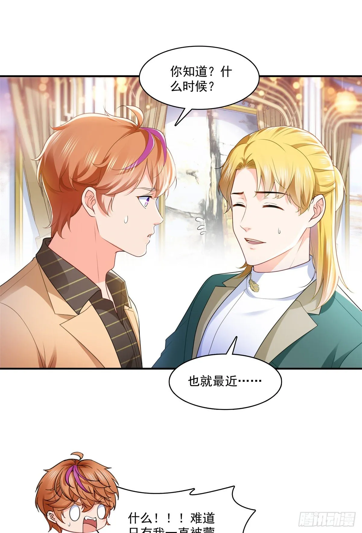 第245话 这个结果挺好的 第12页