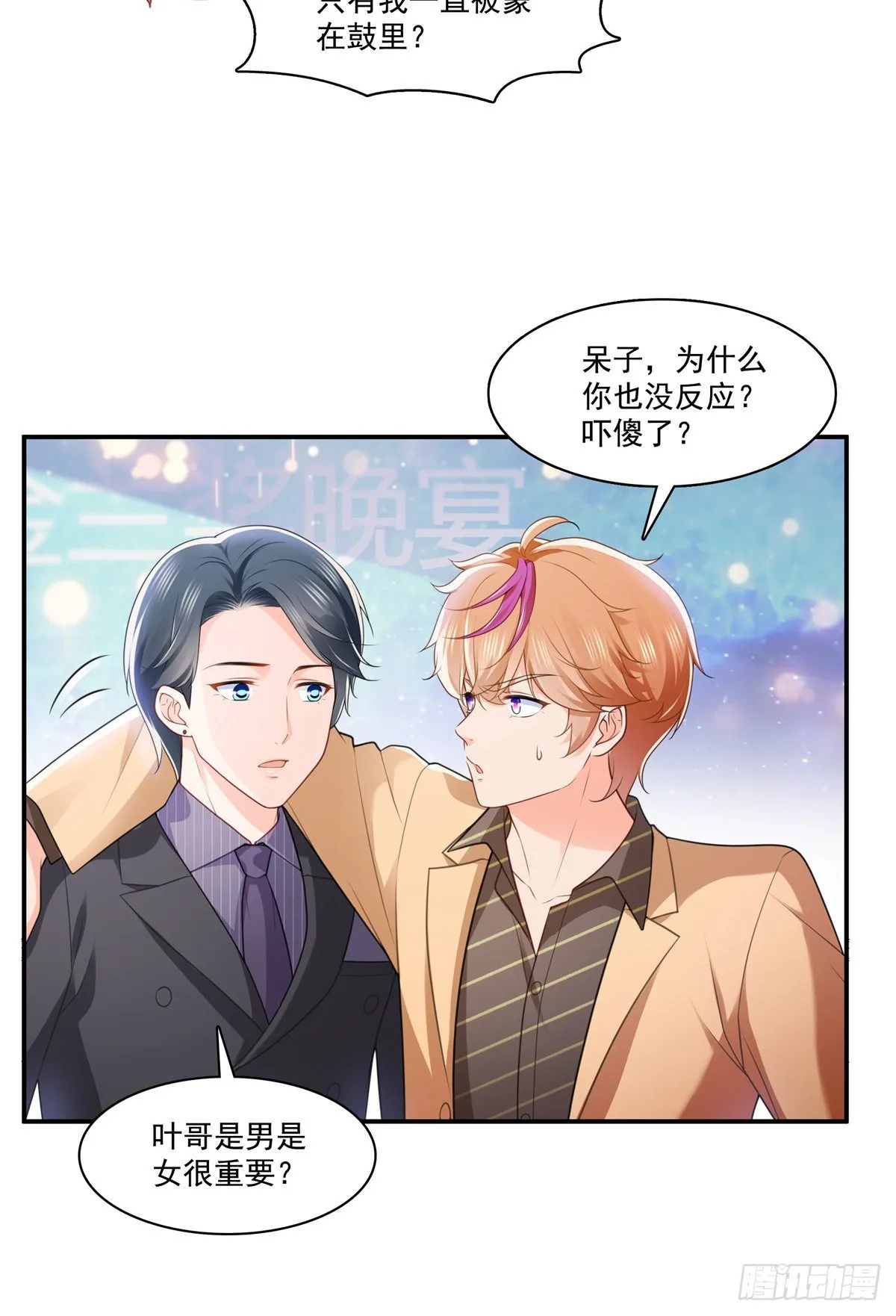 第245话 这个结果挺好的 第13页
