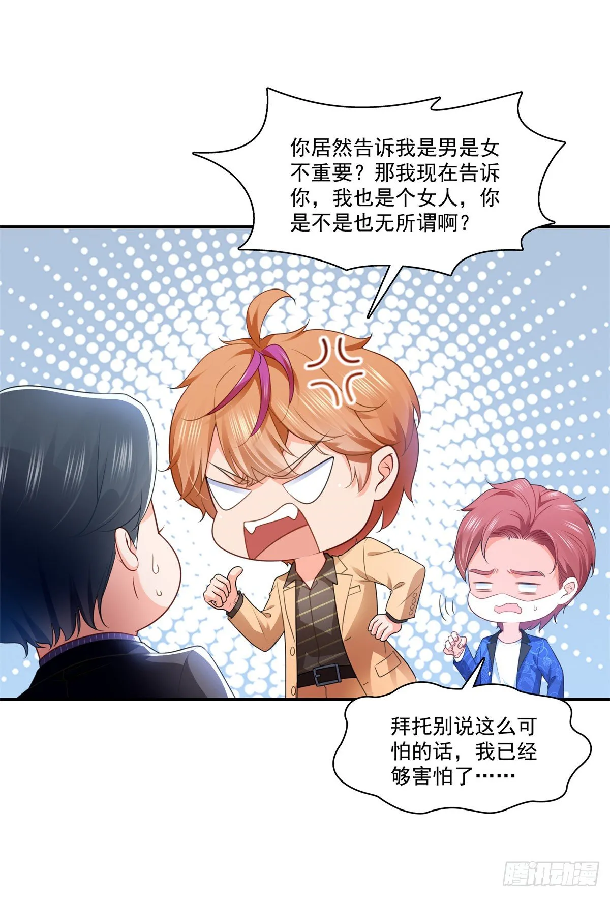 第245话 这个结果挺好的 第14页
