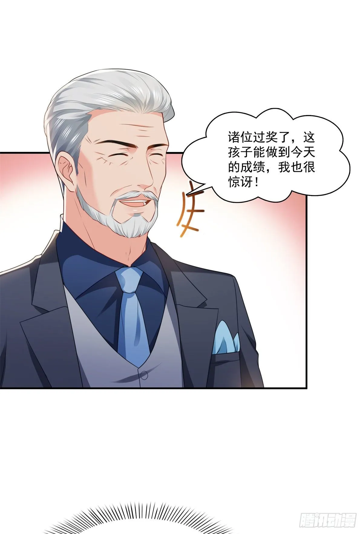 第245话 这个结果挺好的 第16页