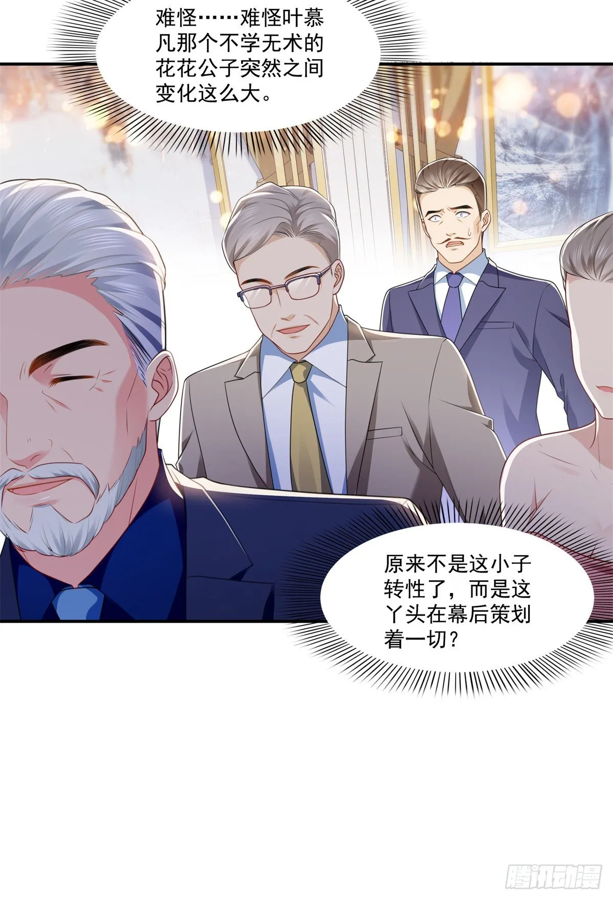第245话 这个结果挺好的 第17页