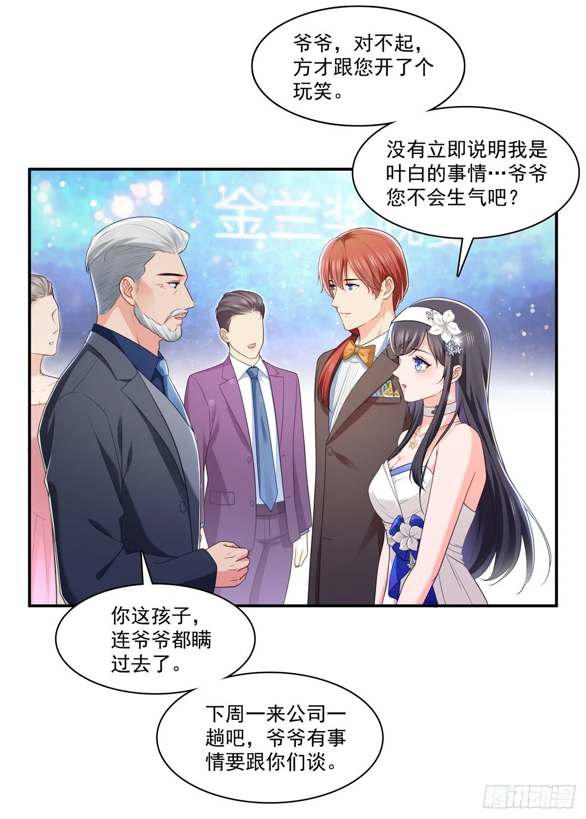 第245话 这个结果挺好的 第18页