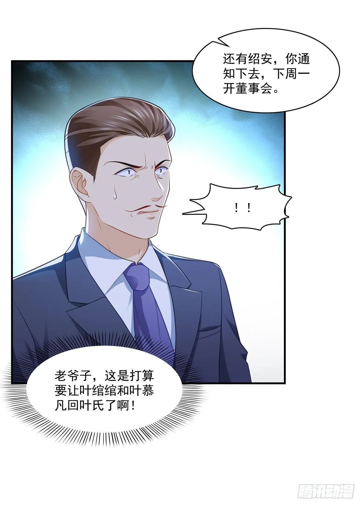 第245话 这个结果挺好的 第19页