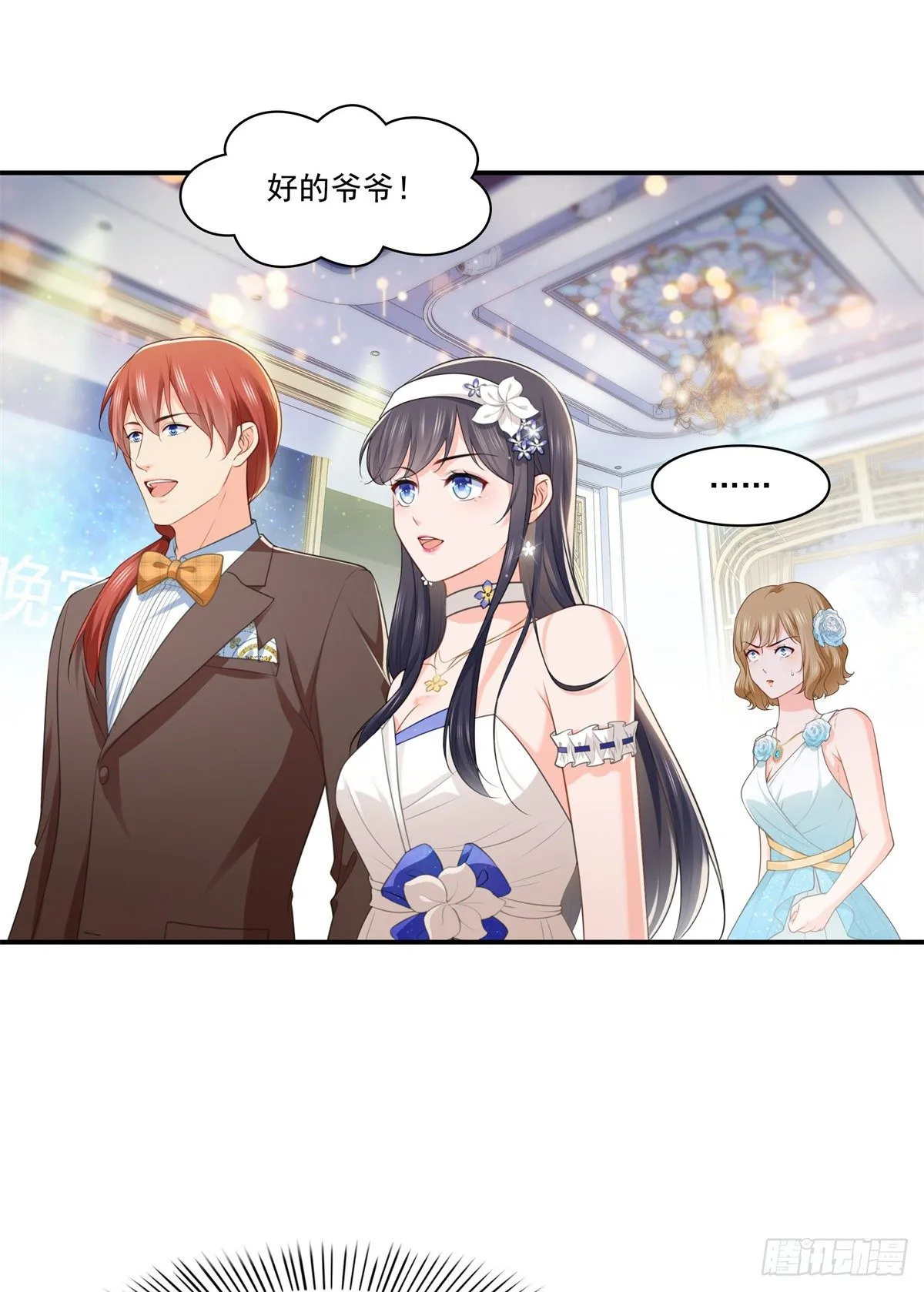 第245话 这个结果挺好的 第20页