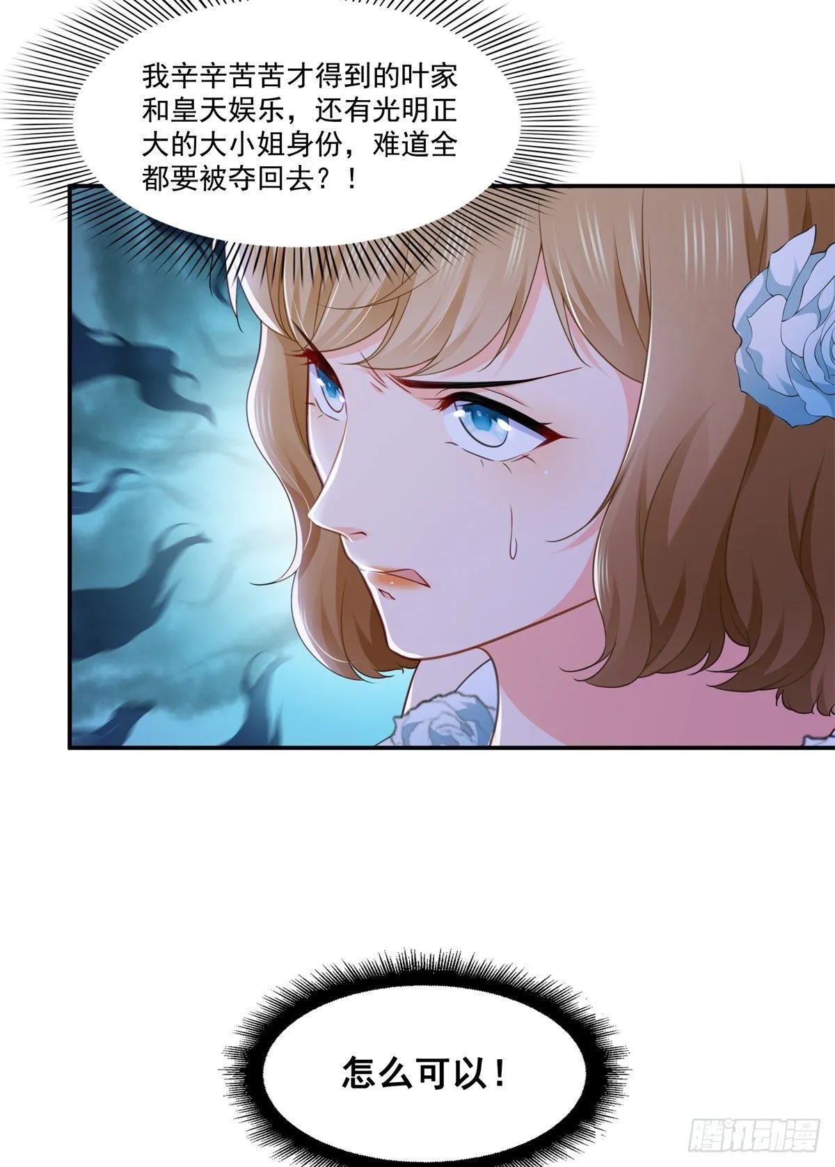 第245话 这个结果挺好的 第21页