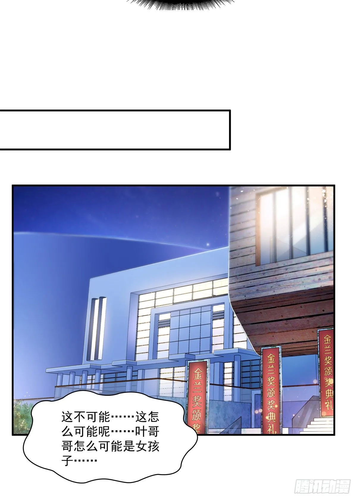 第245话 这个结果挺好的 第22页