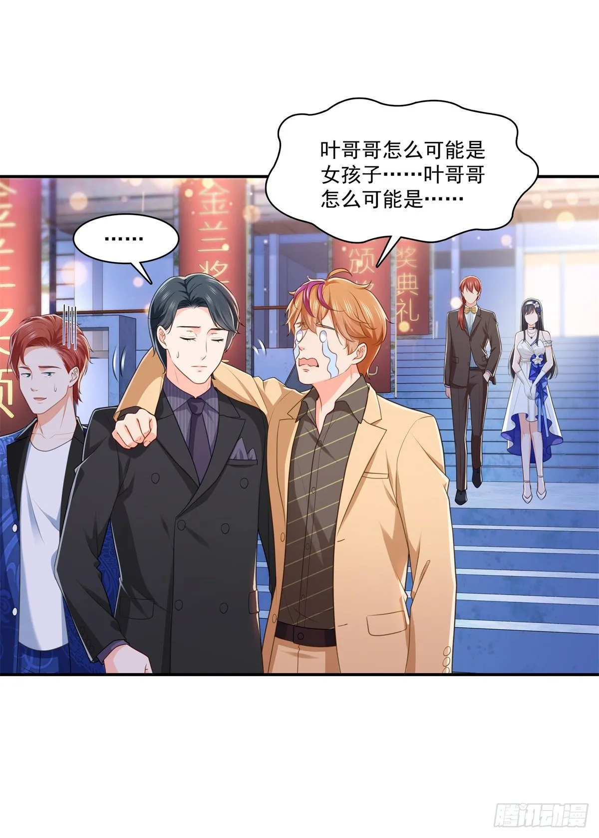 第245话 这个结果挺好的 第23页
