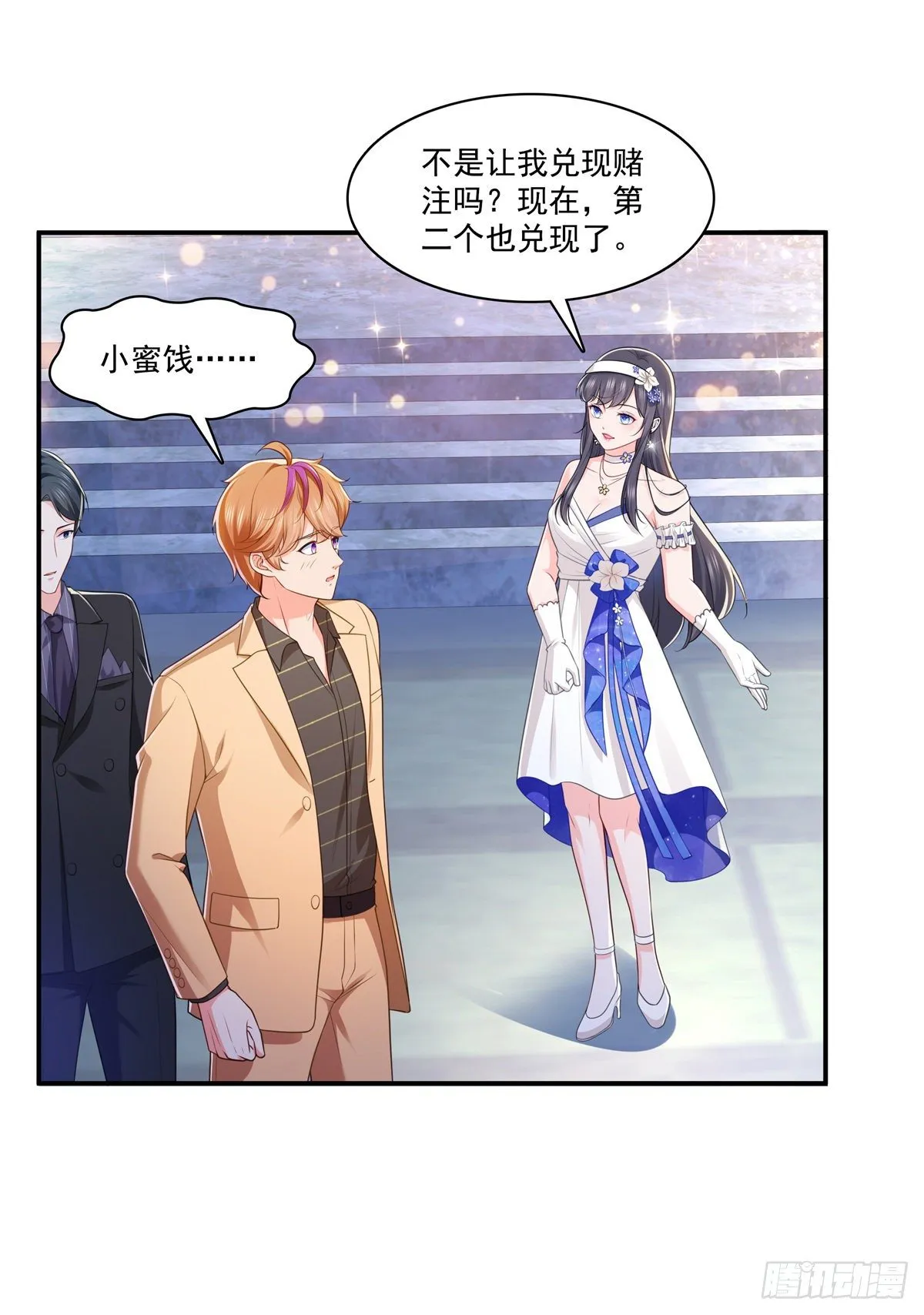 第245话 这个结果挺好的 第24页