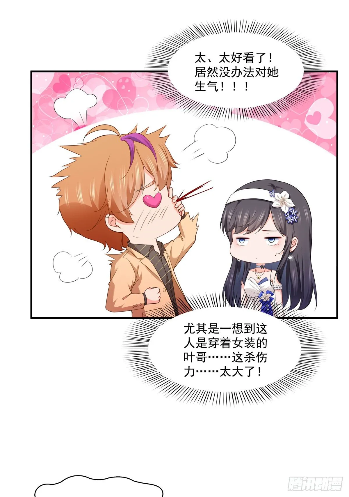第245话 这个结果挺好的 第25页