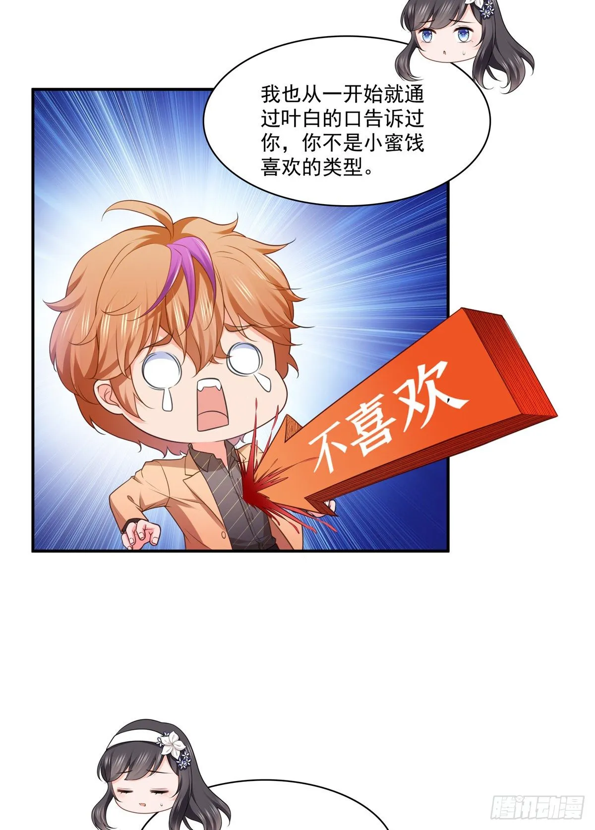 第245话 这个结果挺好的 第28页