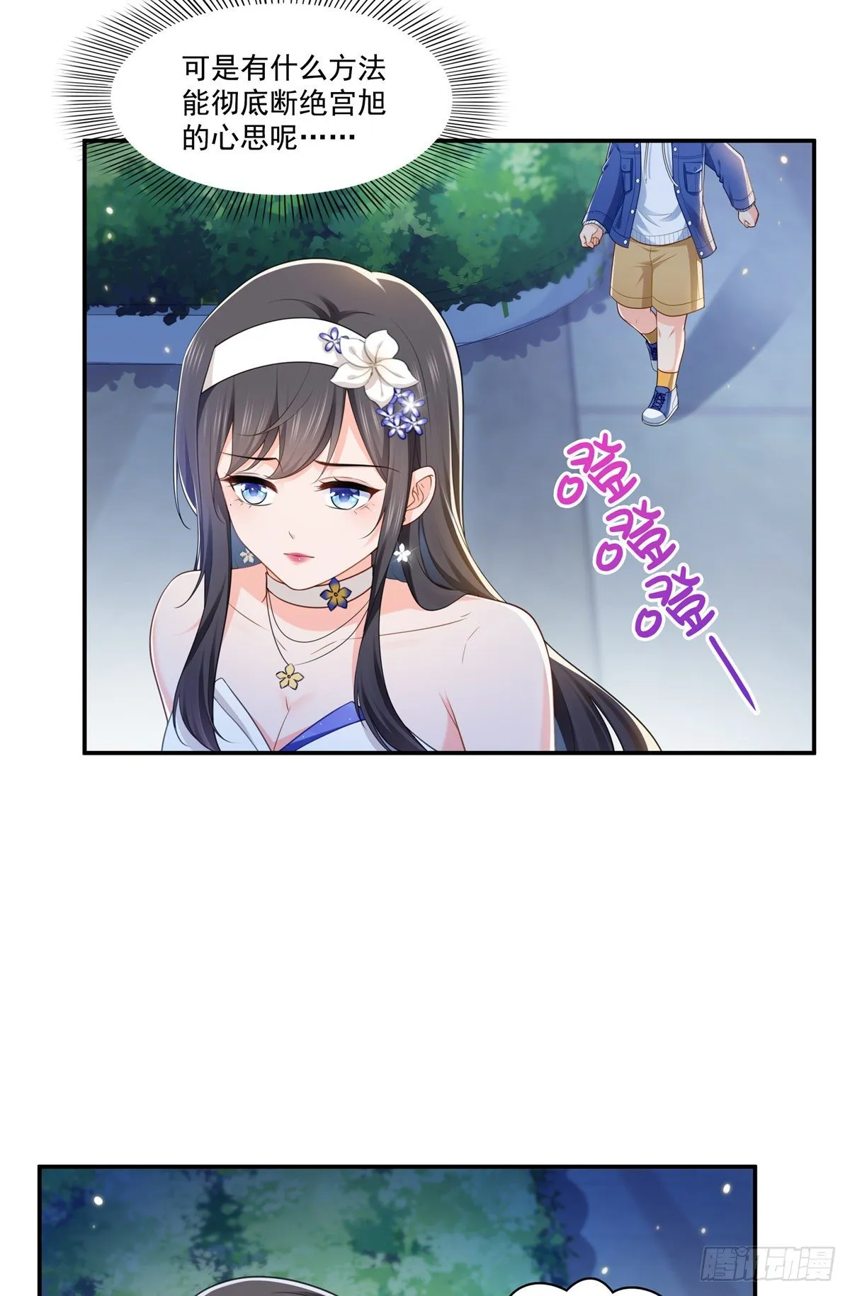 第245话 这个结果挺好的 第31页