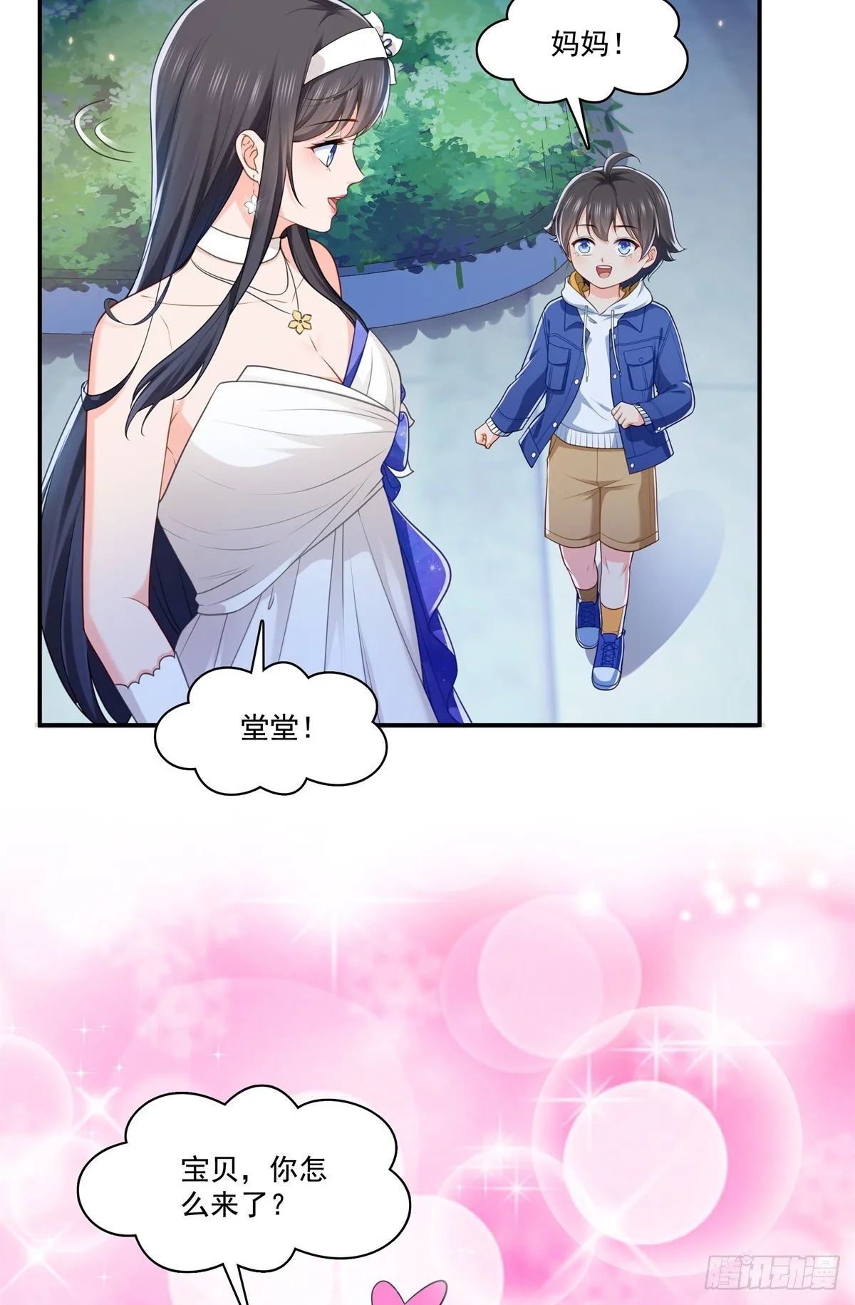 第245话 这个结果挺好的 第32页
