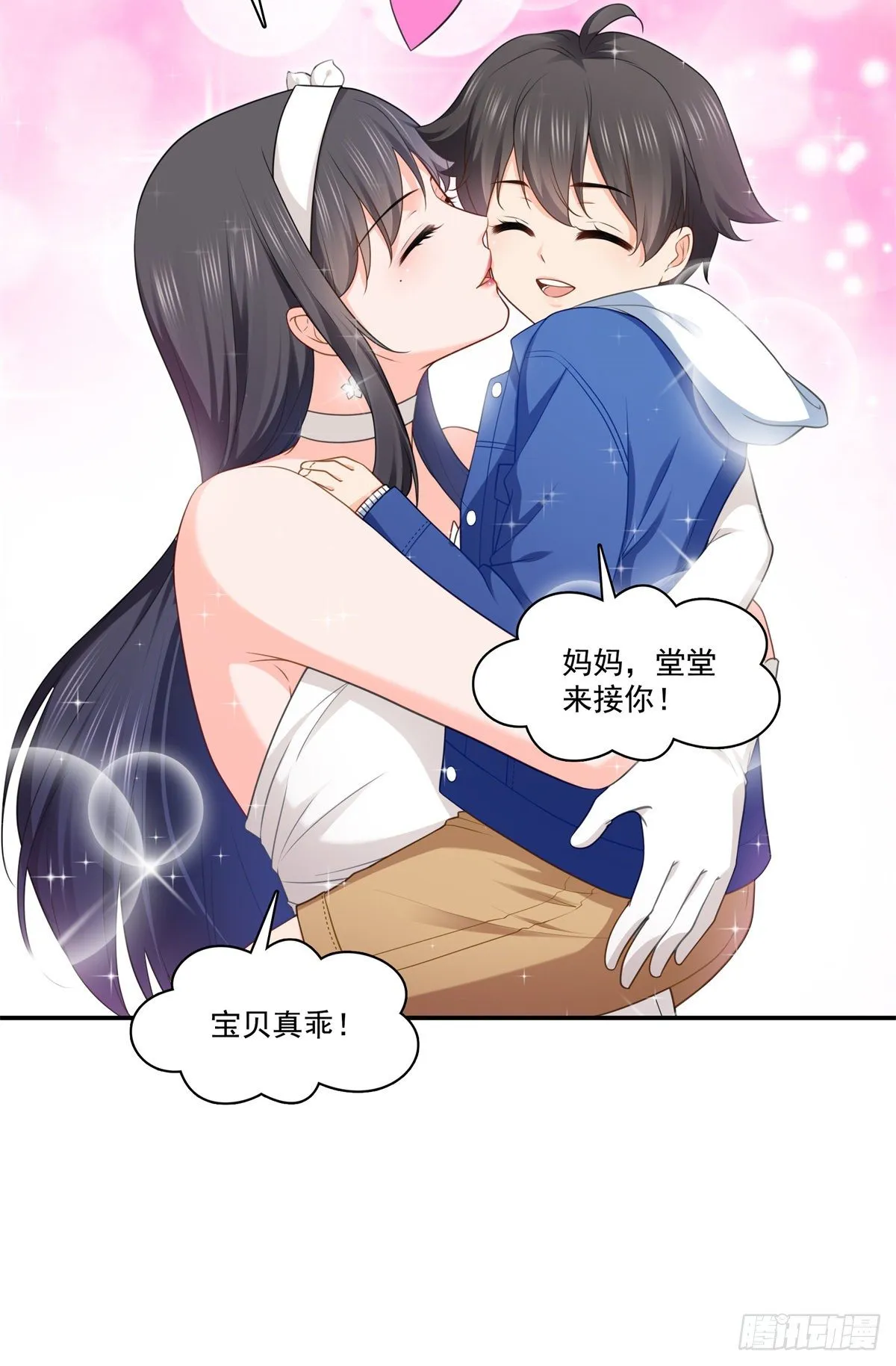 第245话 这个结果挺好的 第33页