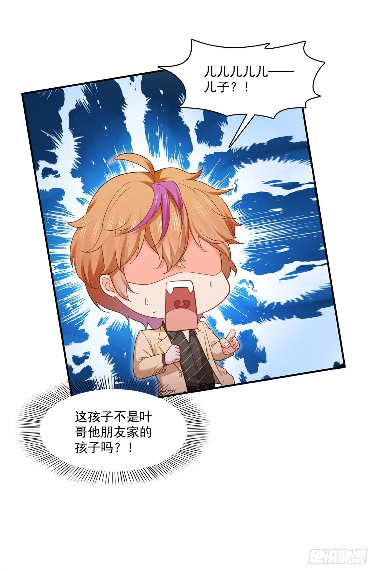 第245话 这个结果挺好的 第34页