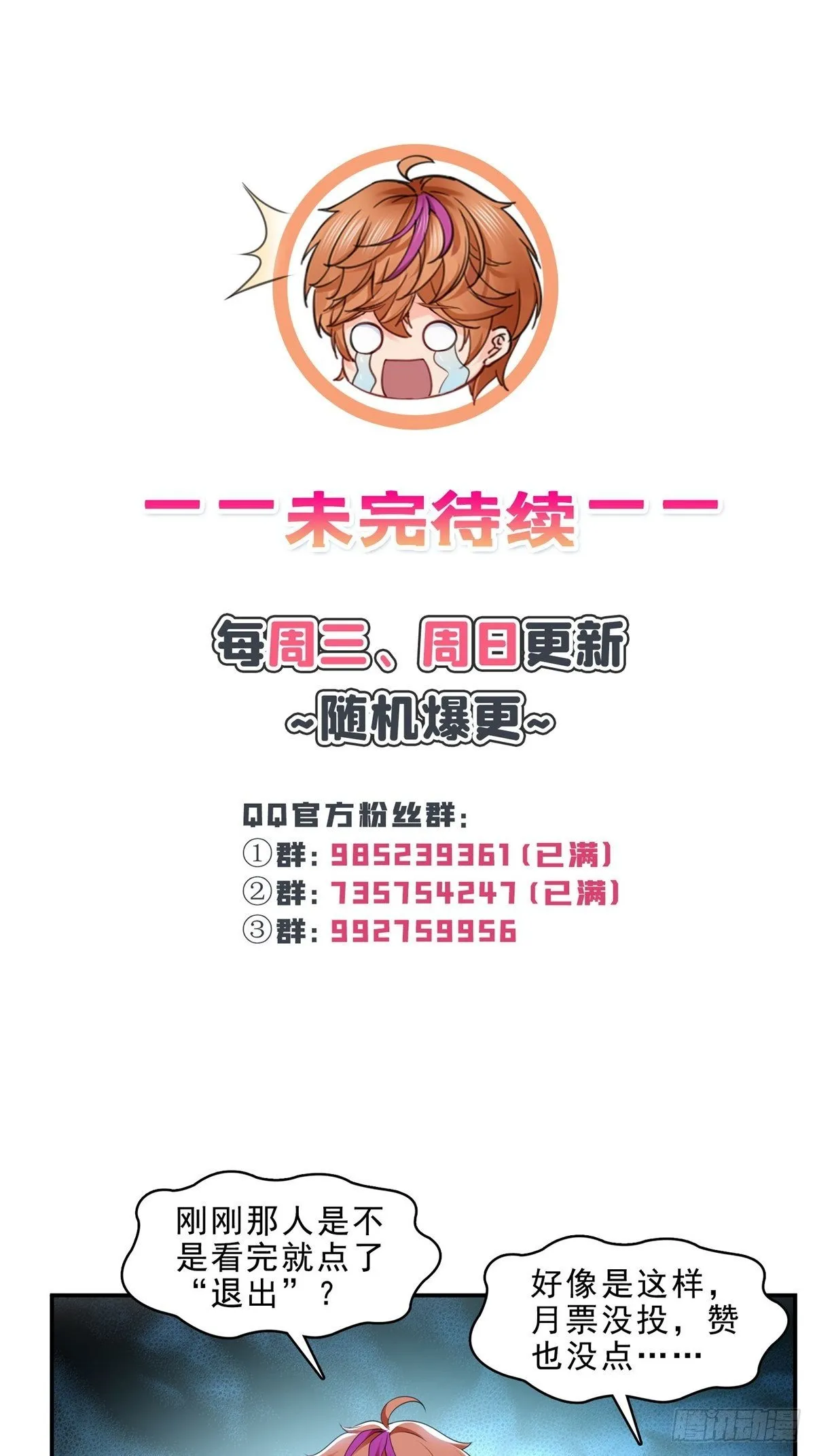 第245话 这个结果挺好的 第35页