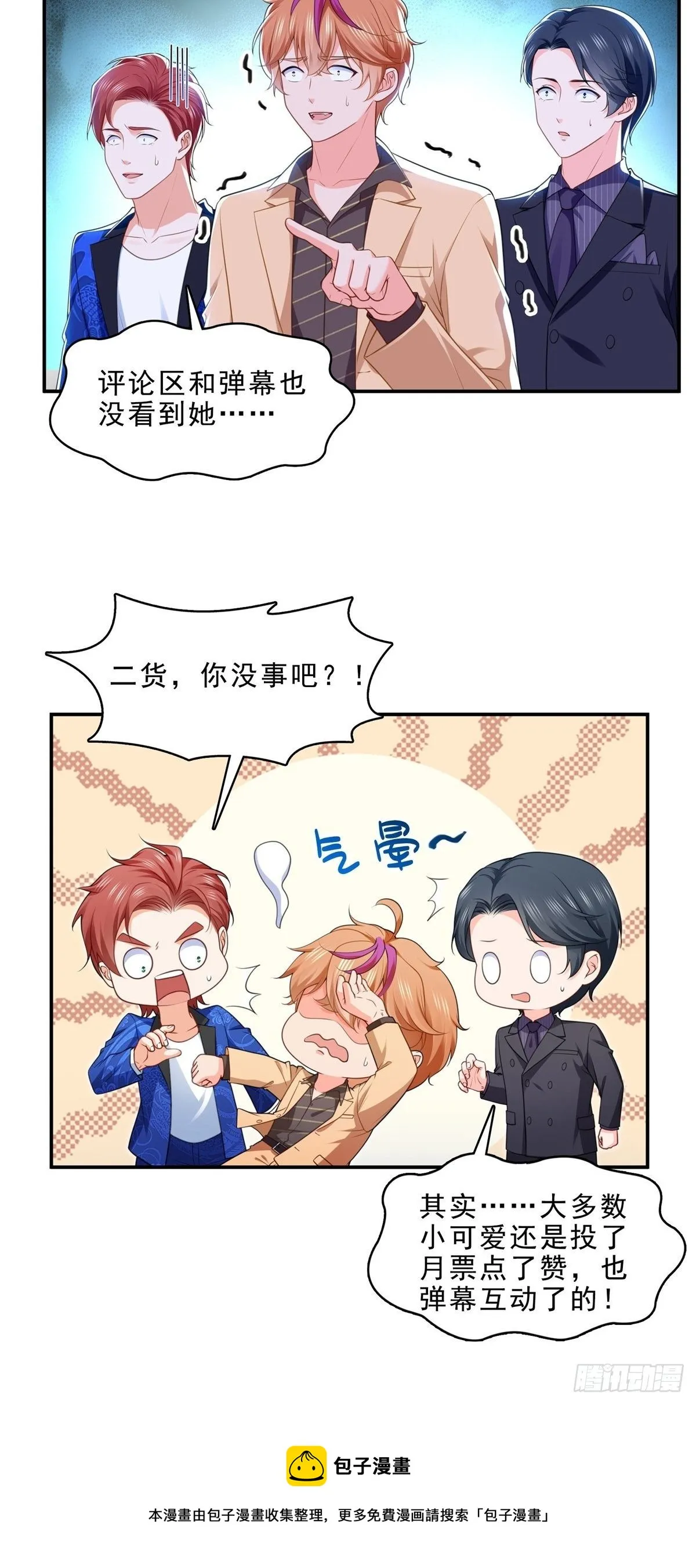 第245话 这个结果挺好的 第36页